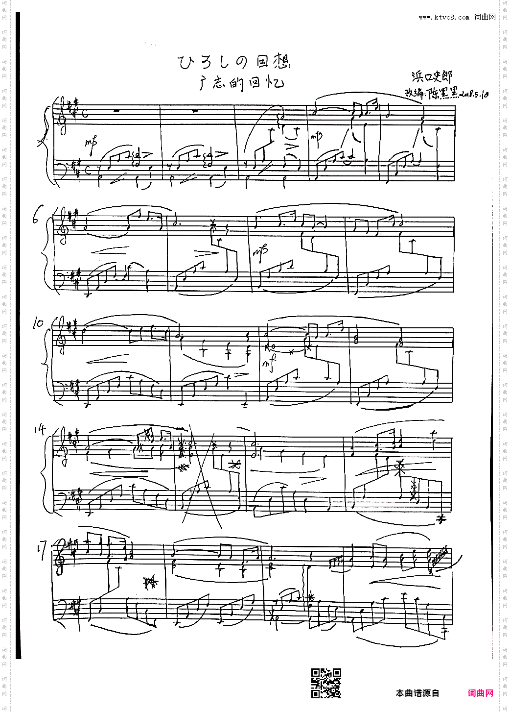 广志的回忆—ひろしの回想