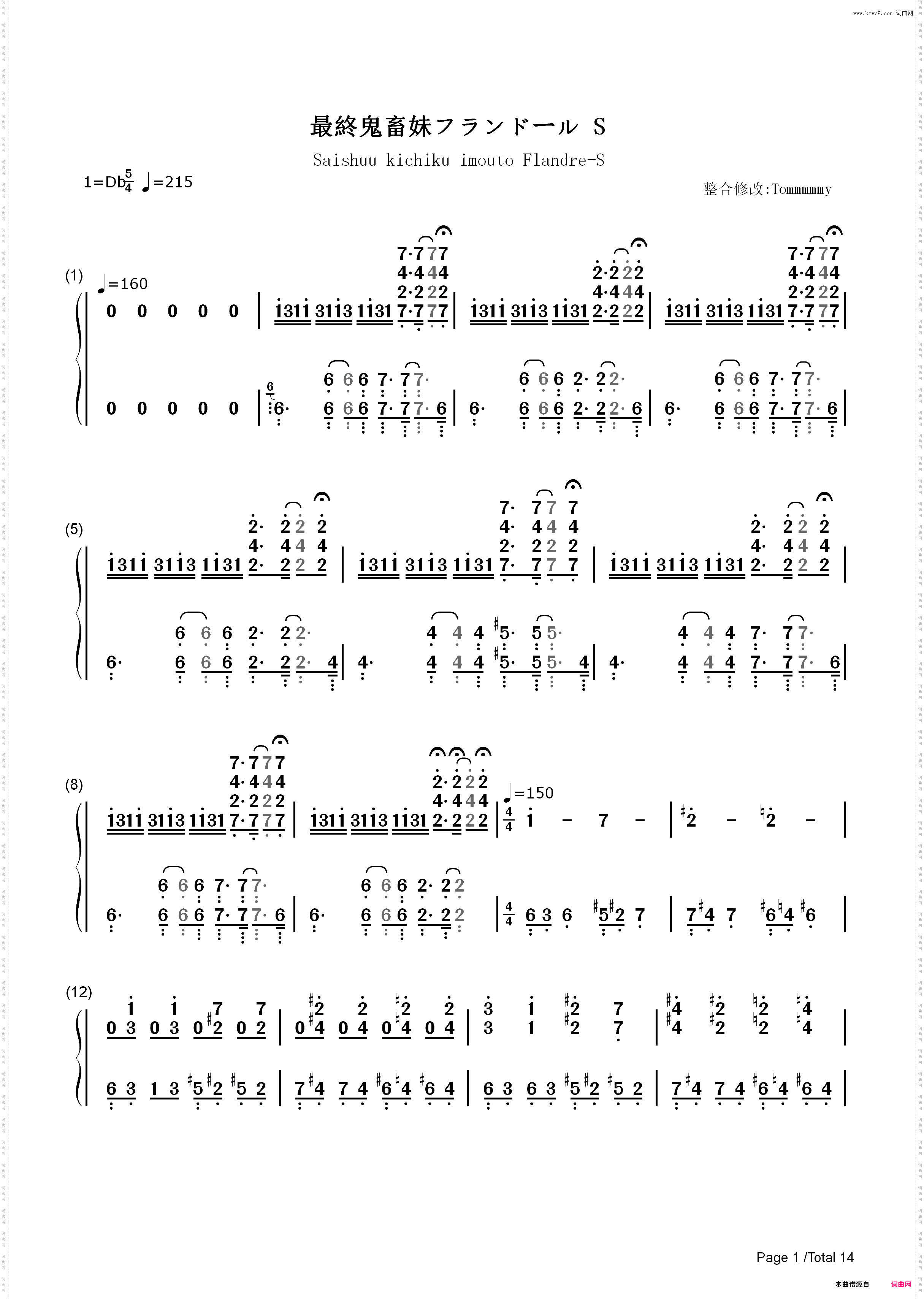 最终鬼畜妹フランドール?S-まらしぃver_简谱版