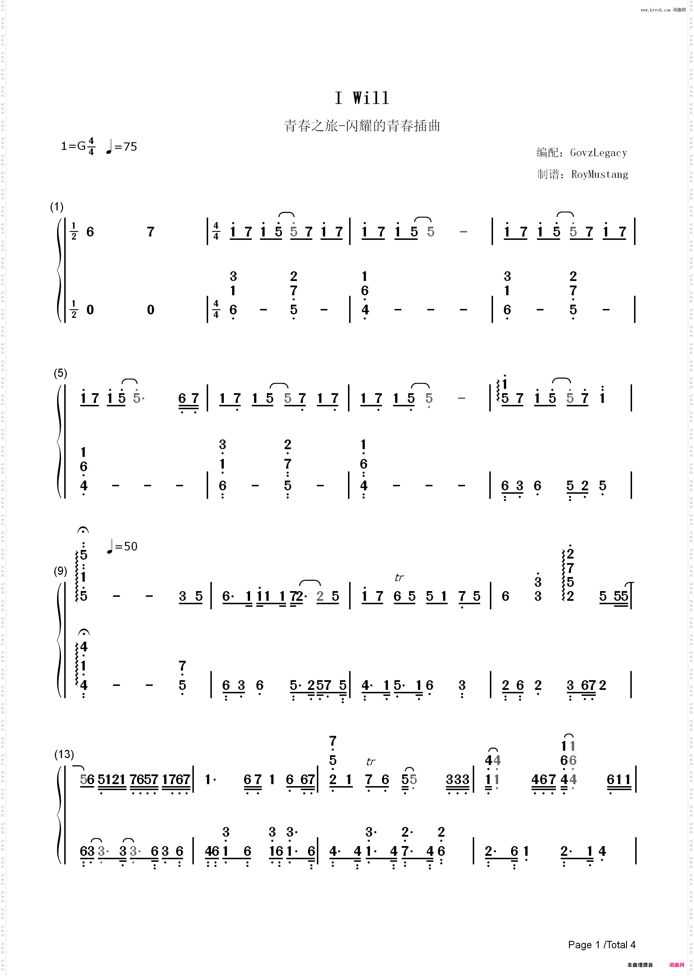 I will-Chelsy-青春之旅-闪耀的青春插曲_简谱版