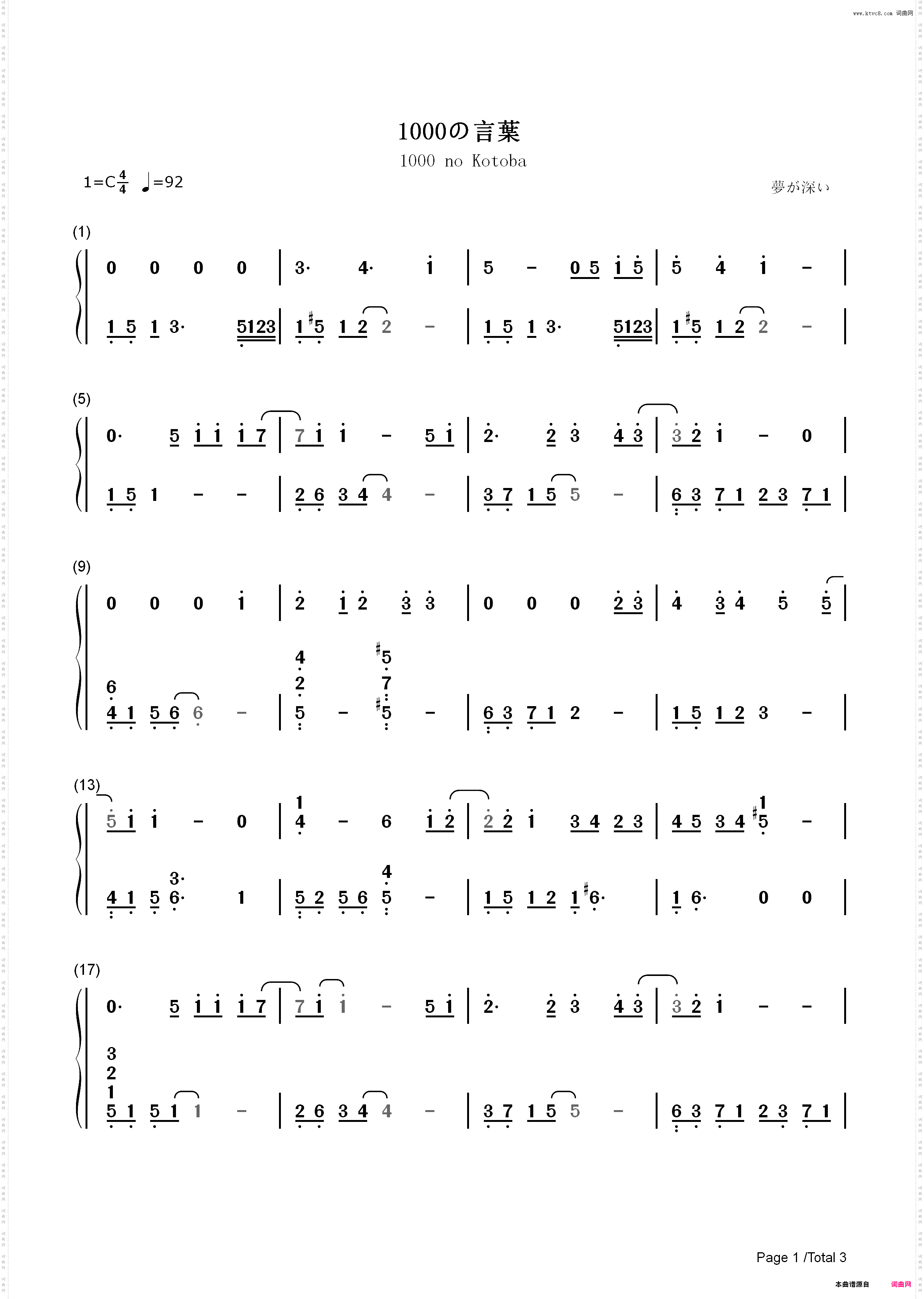 1000の言葉-千言万语-最终幻想X-2 OST_简谱版