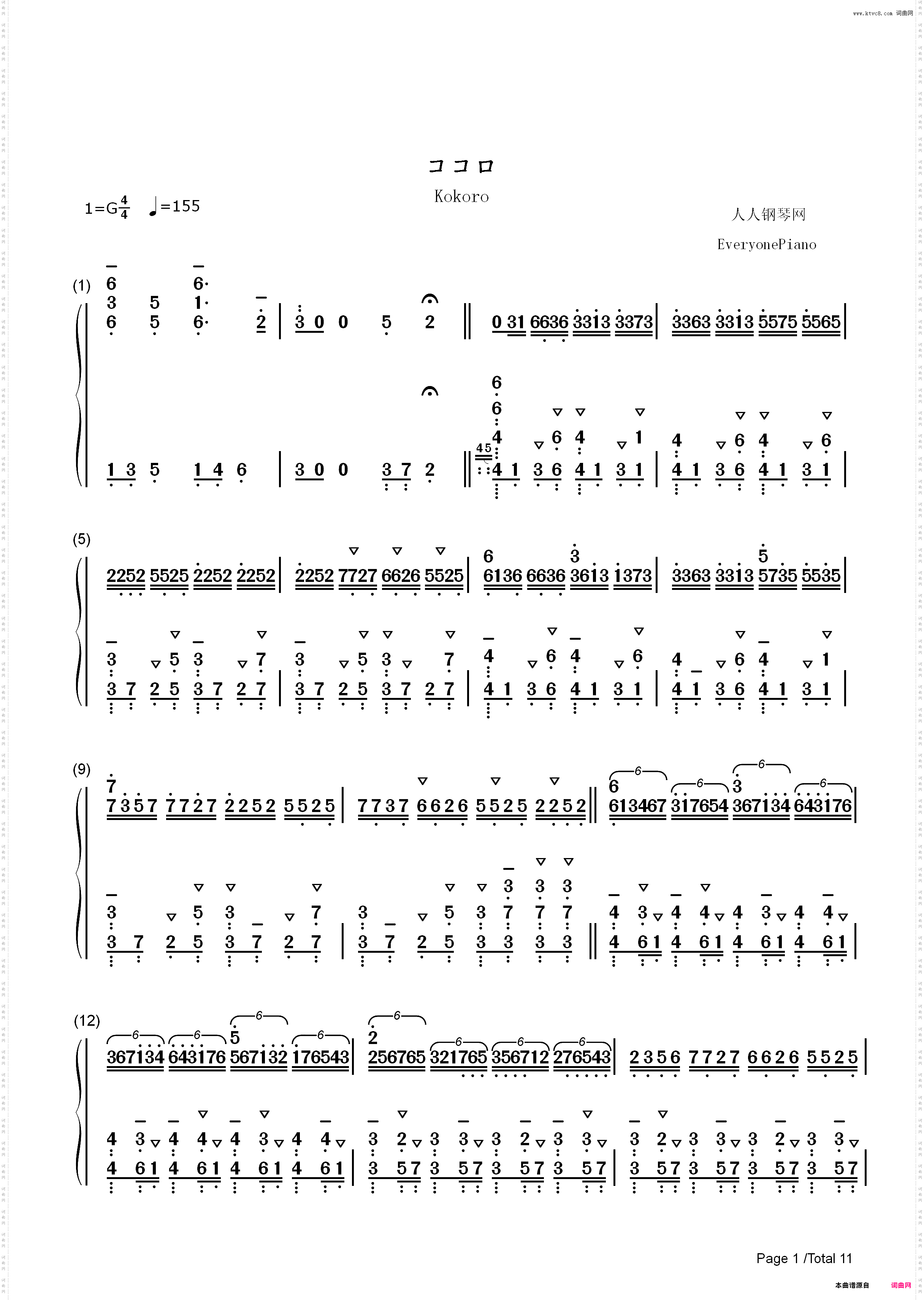 ココロ-镜音リン_简谱版