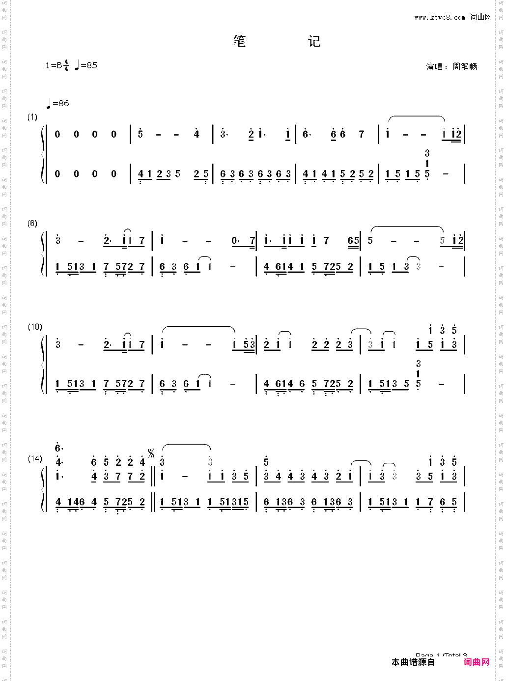 笔记_简谱版