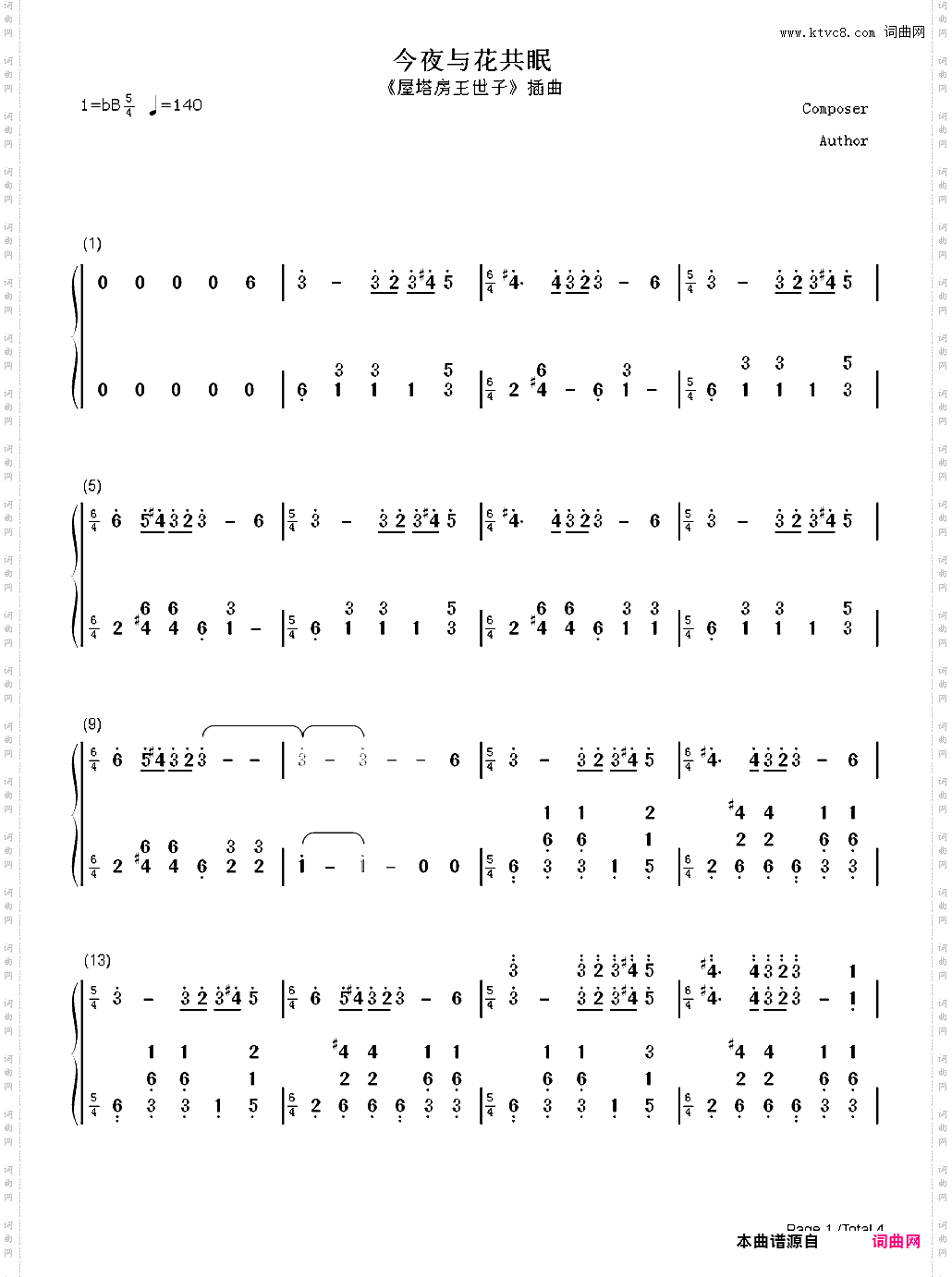 今夜与花共眠-屋塔房王世子插曲_简谱版