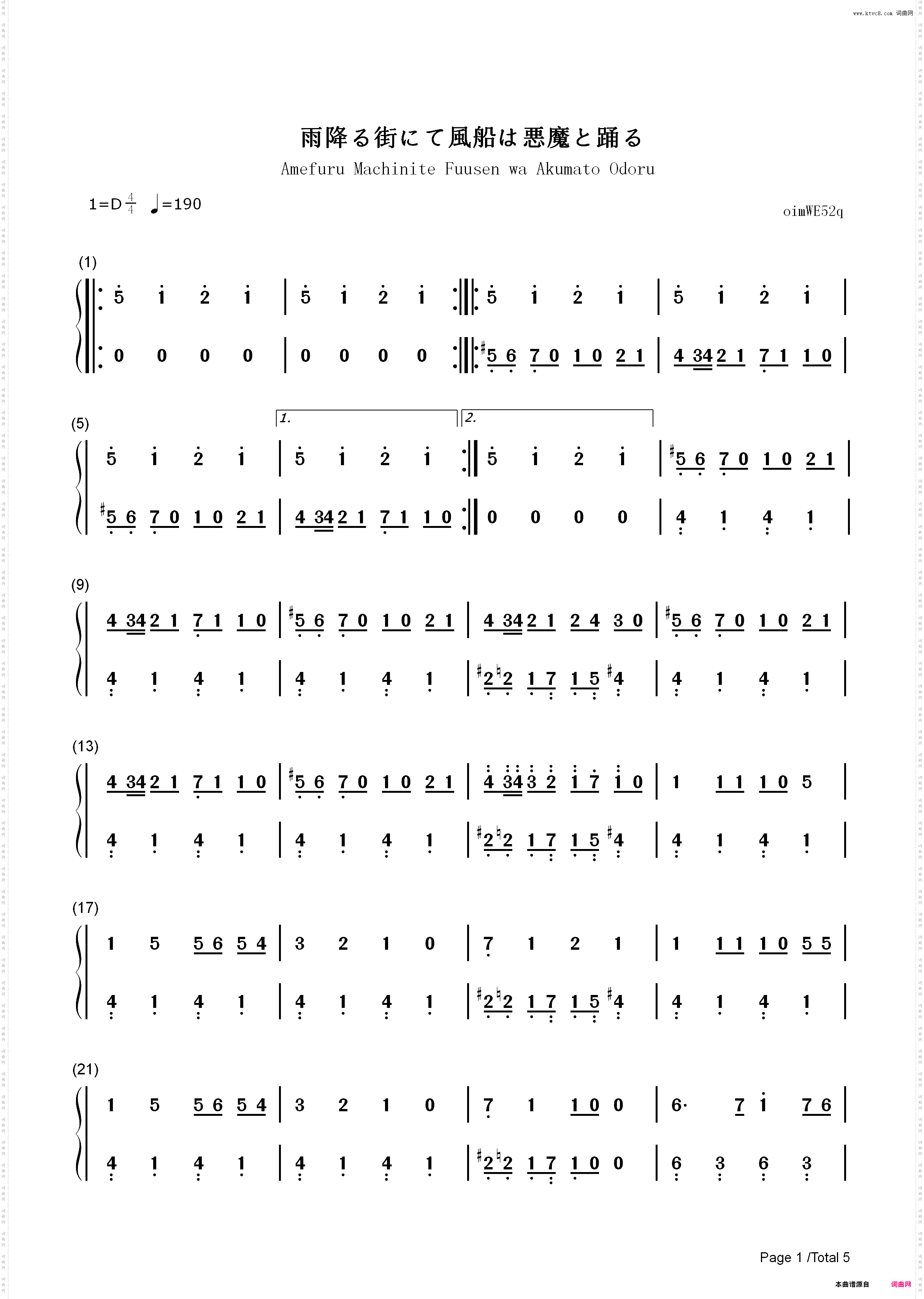 雨降る街にて風船は悪魔と踊る-初音ミク_简谱版