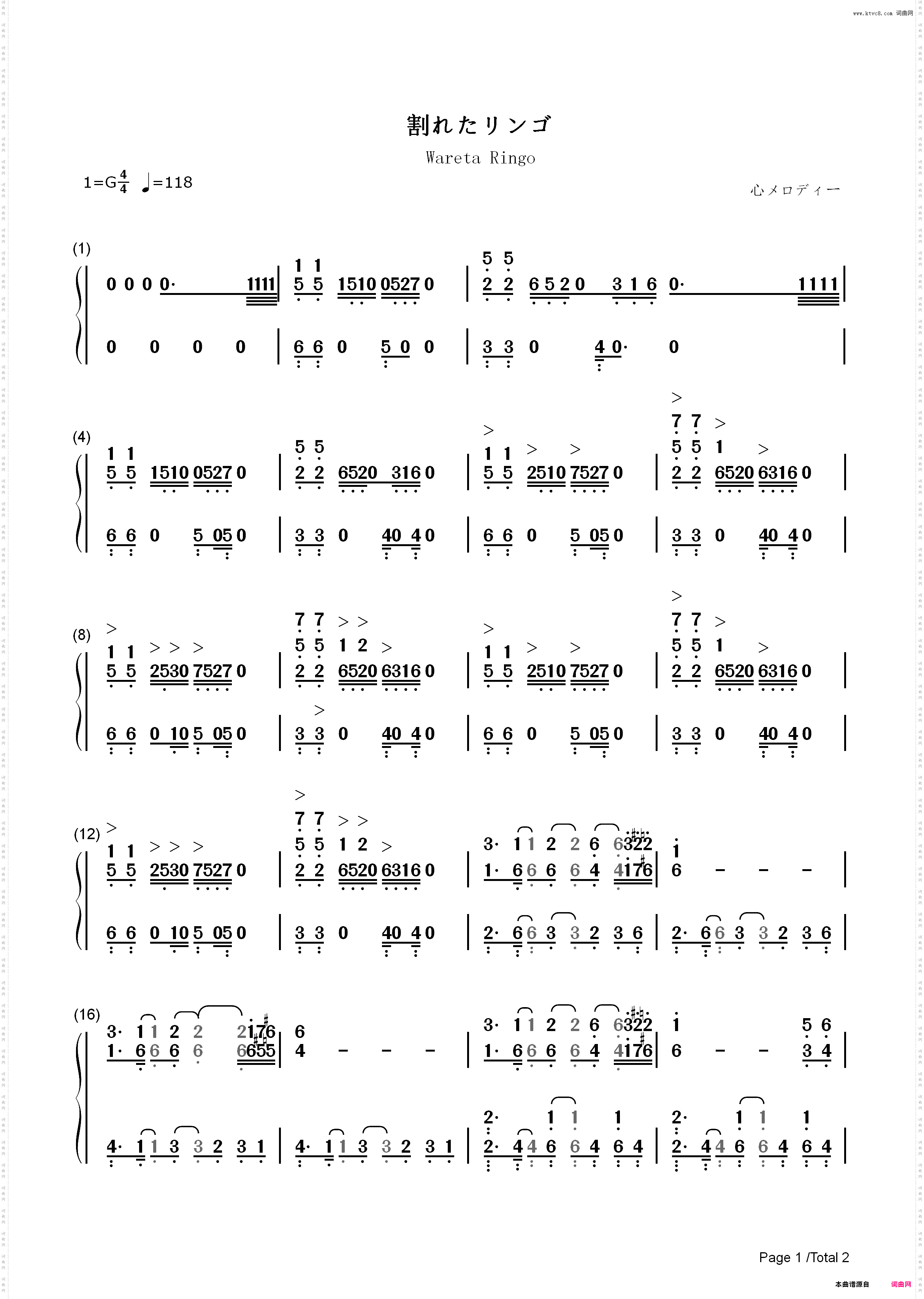 割れたリンゴ-来自新世界ED_简谱版