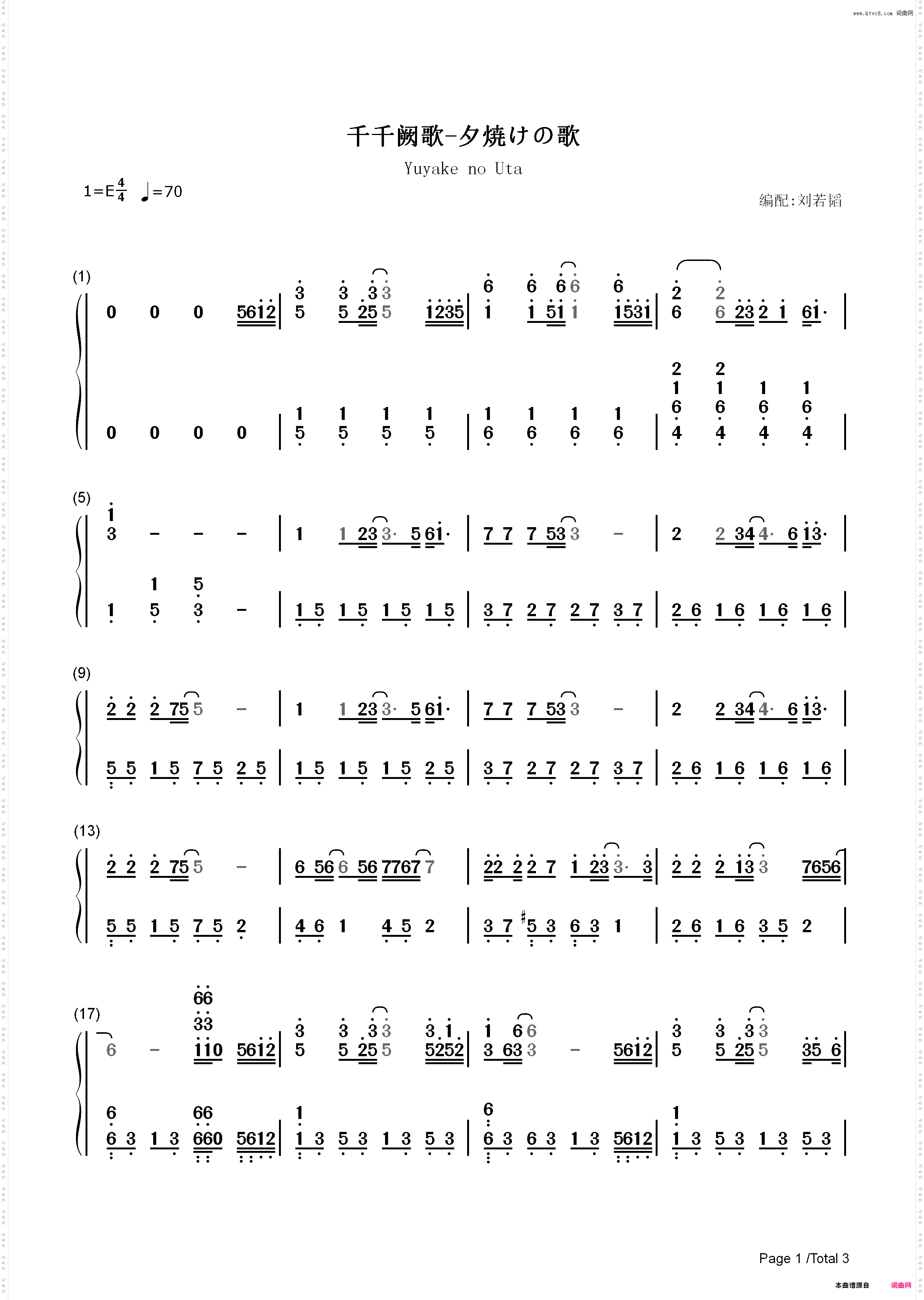 千千阙歌-夕焼けの歌-陈慧娴_简谱版