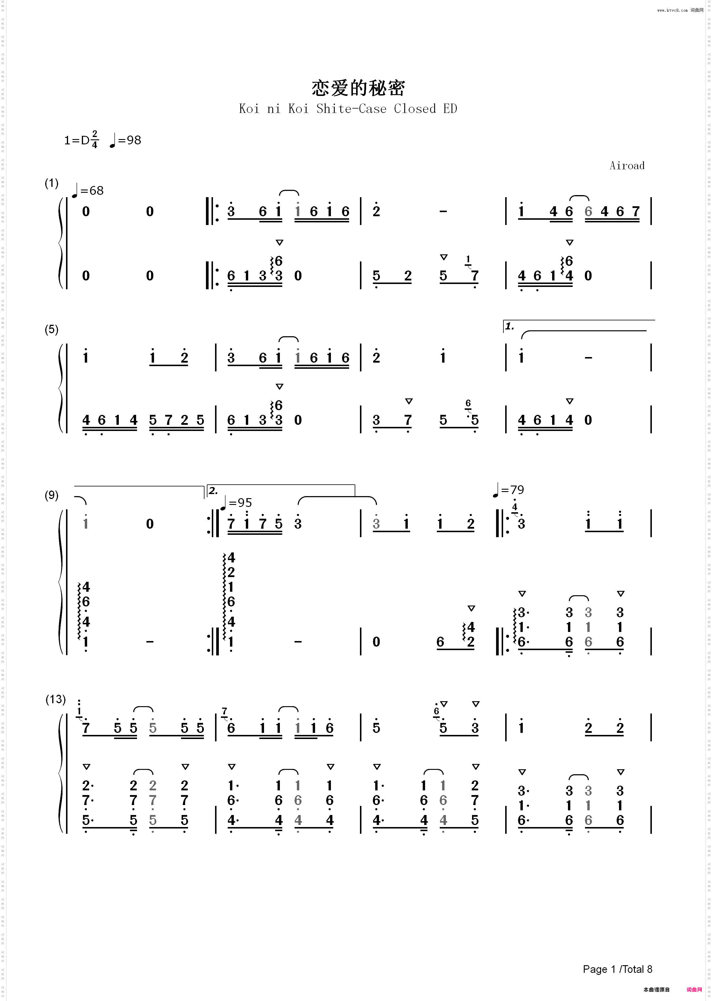 恋に恋して-名探侦コナンED_简谱版