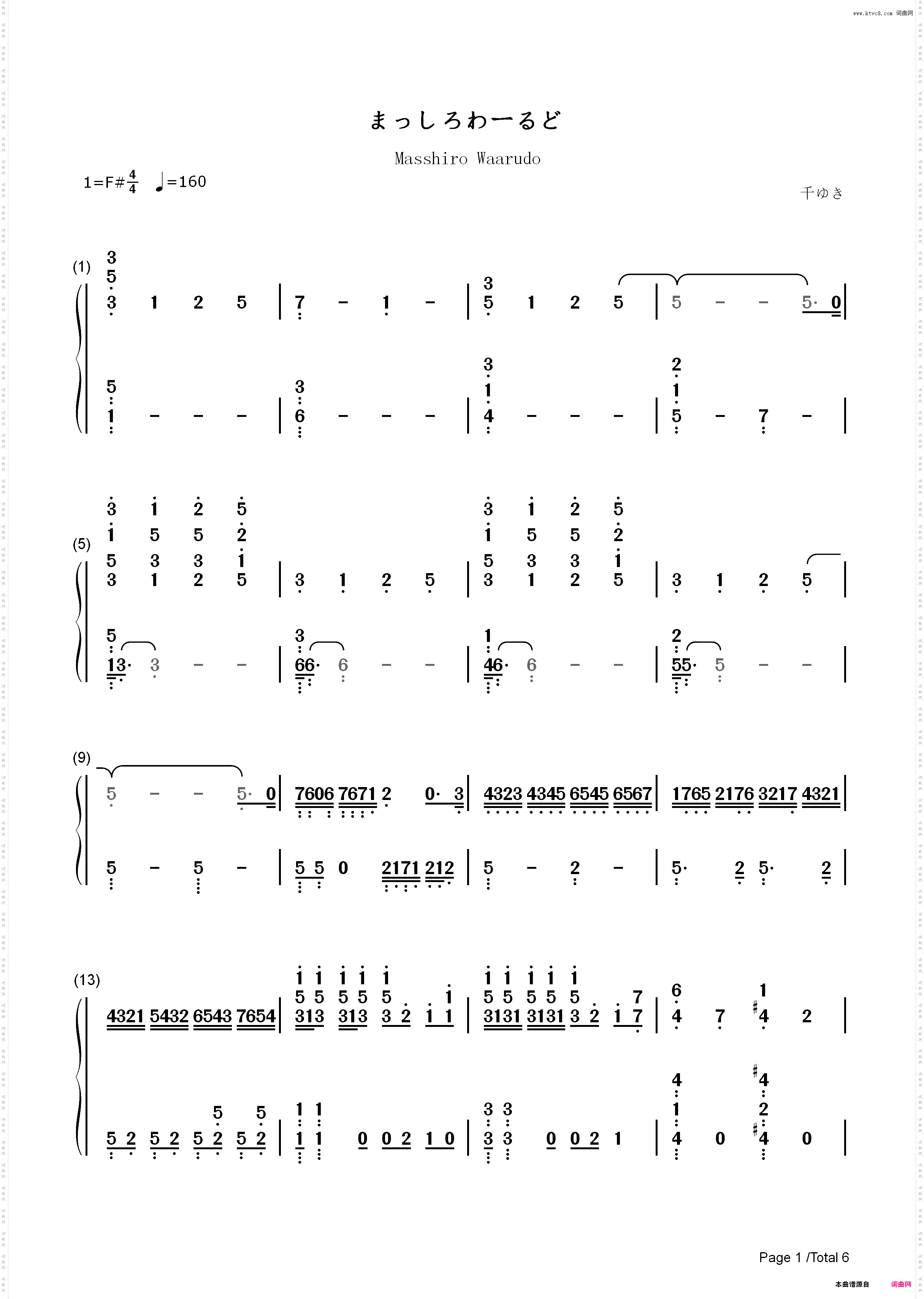 まっしろわーるど-未确认进行式ED_简谱版