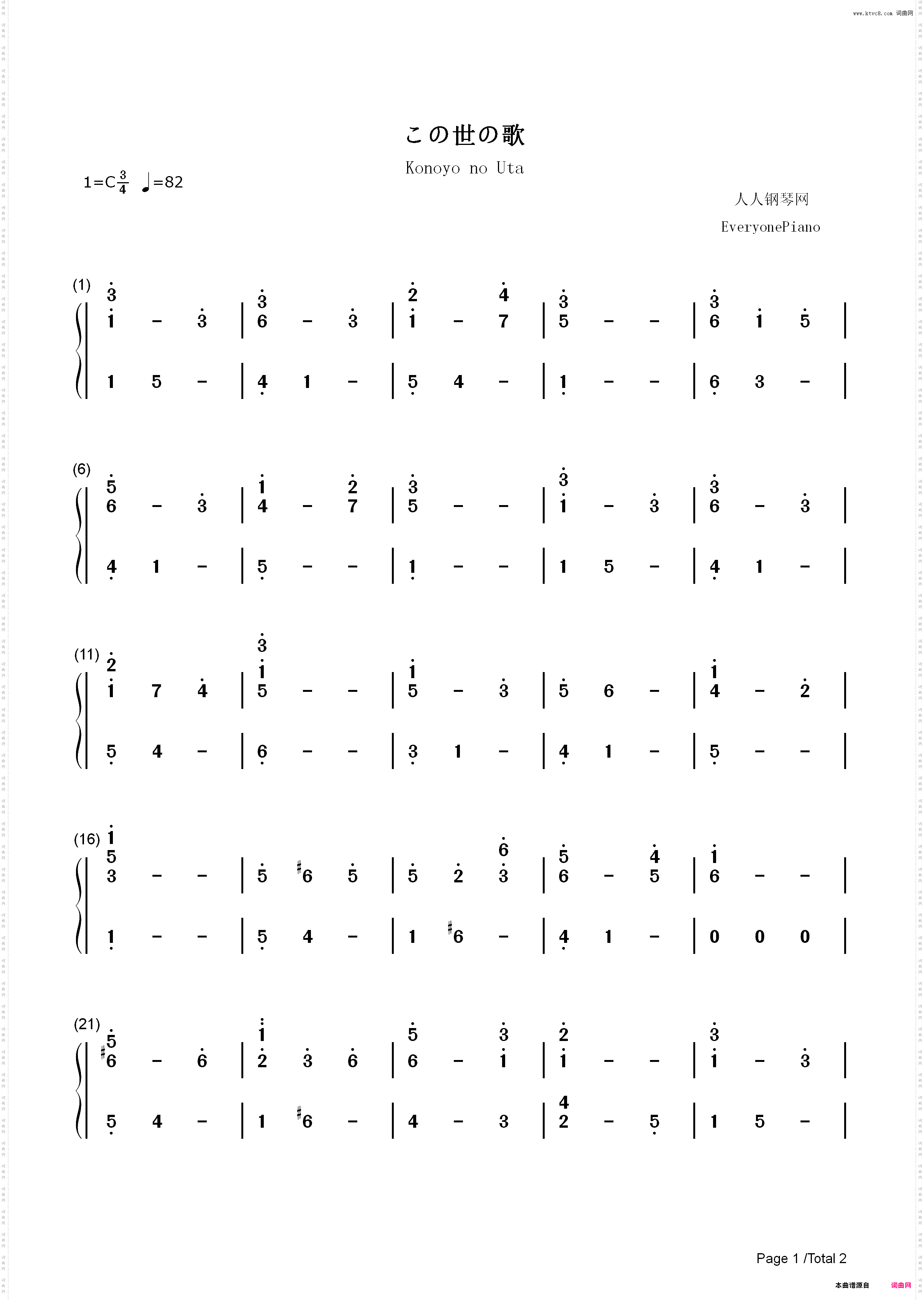 この世の歌-《BLACK CAT》插曲_简谱版