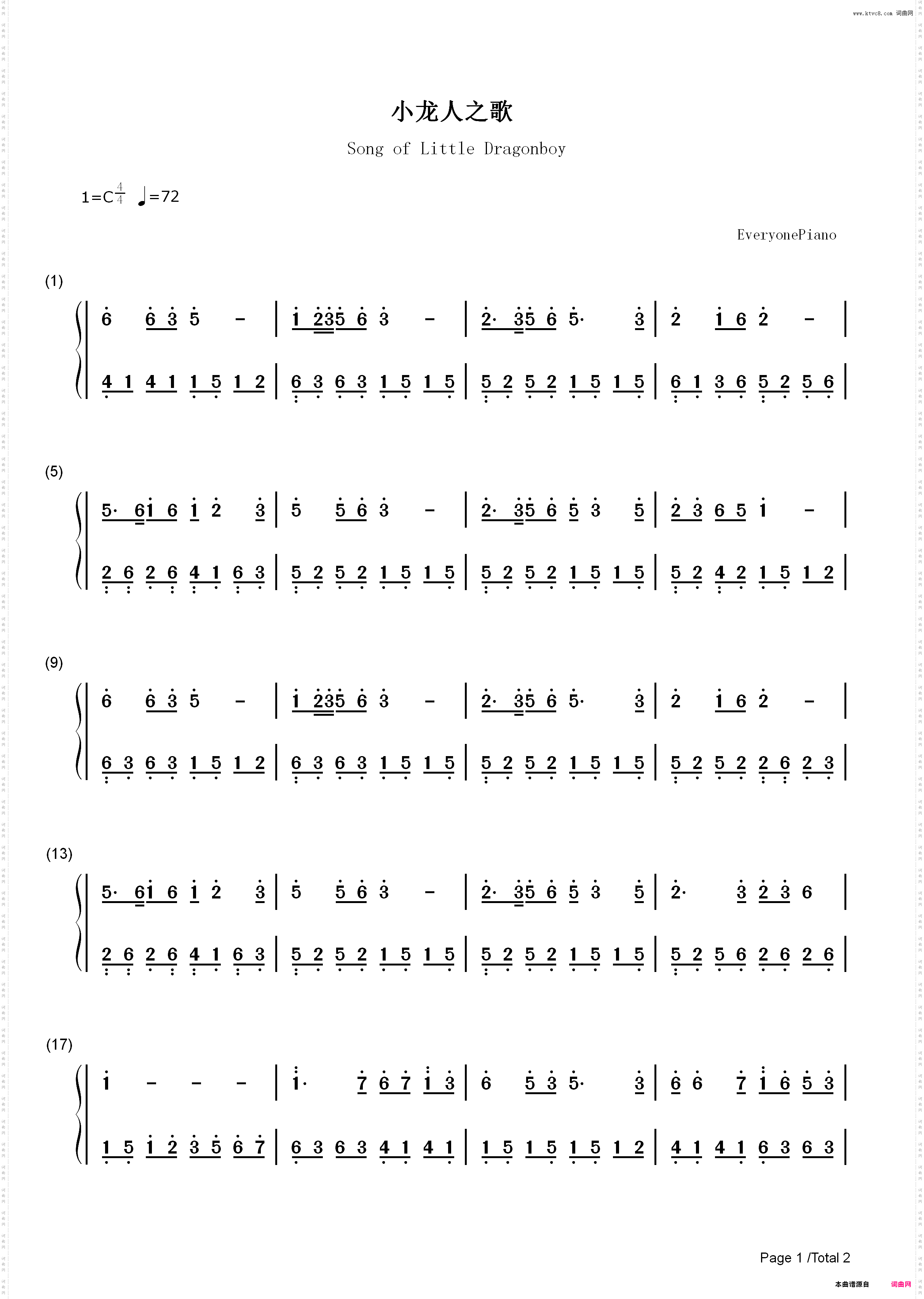 小龙人之歌-《小龙人》片头曲_简谱版