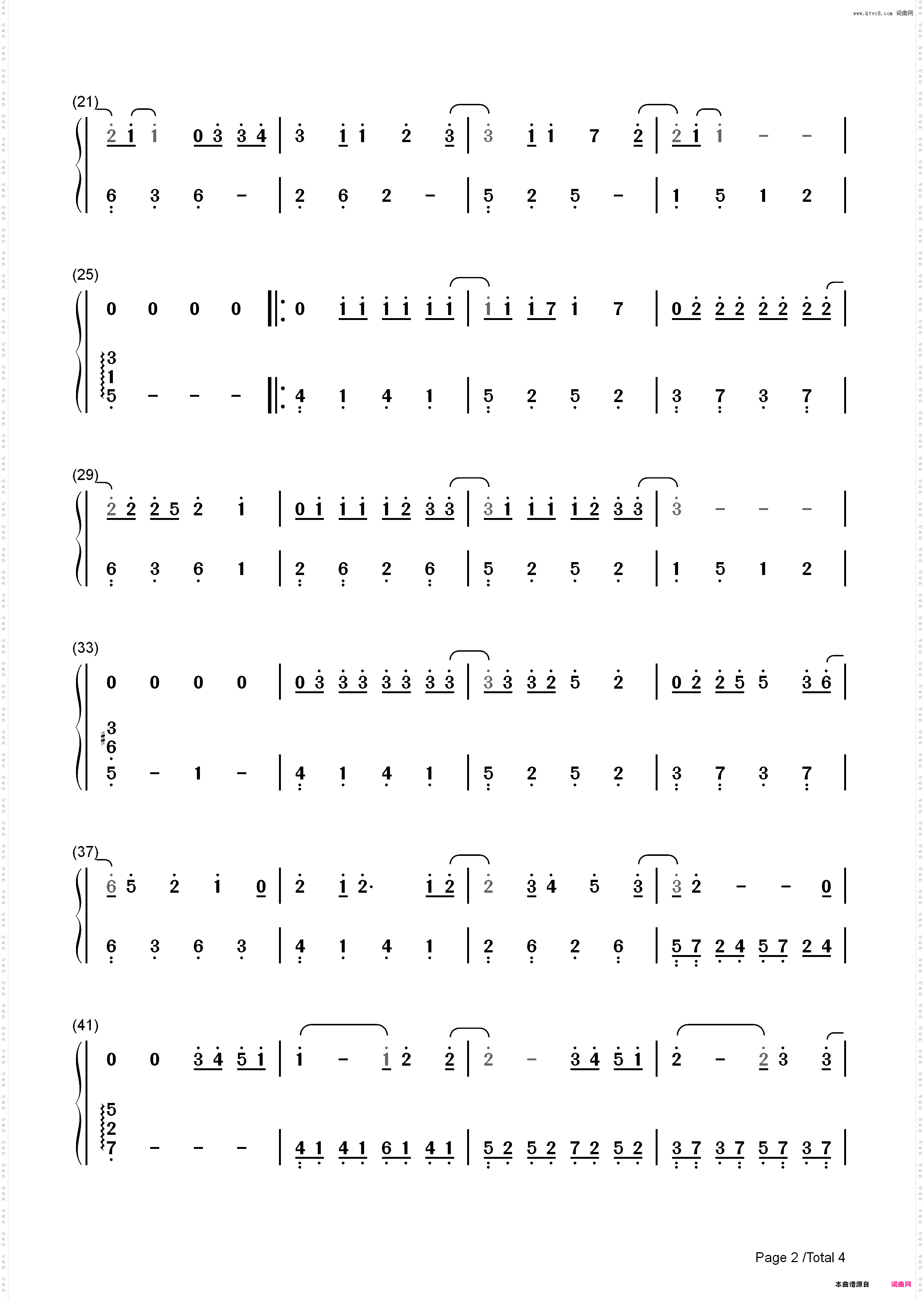 心墙-EOP教学曲_简谱版