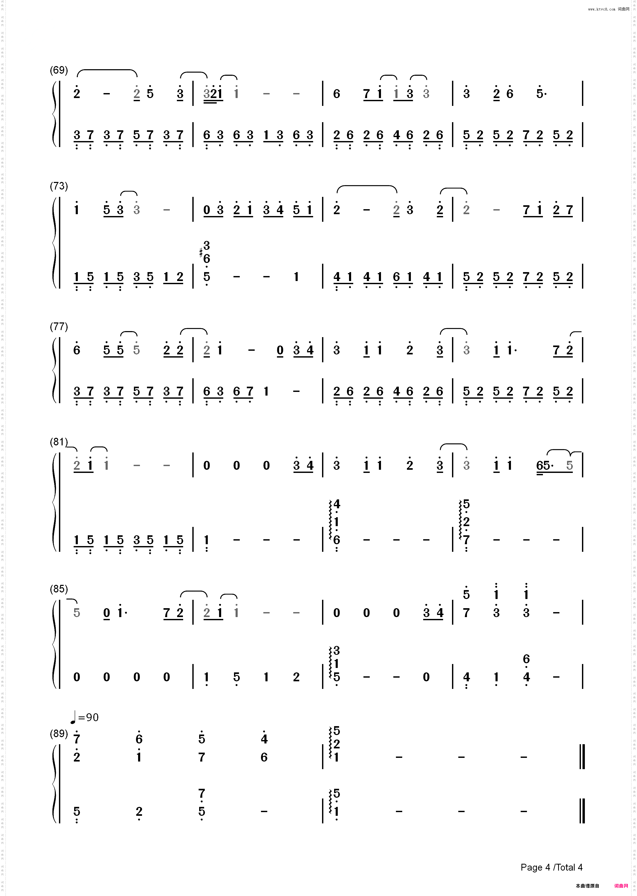 心墙-EOP教学曲_简谱版