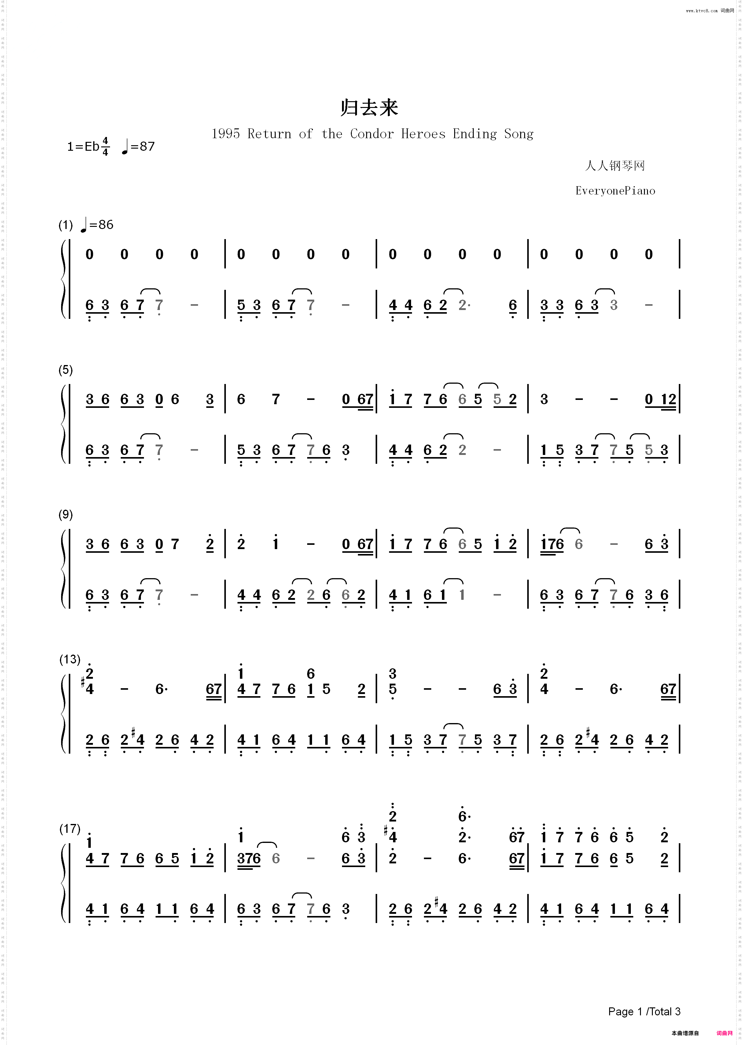 归去来-95版《神雕侠侣》主题曲-EOP教学曲_简谱版