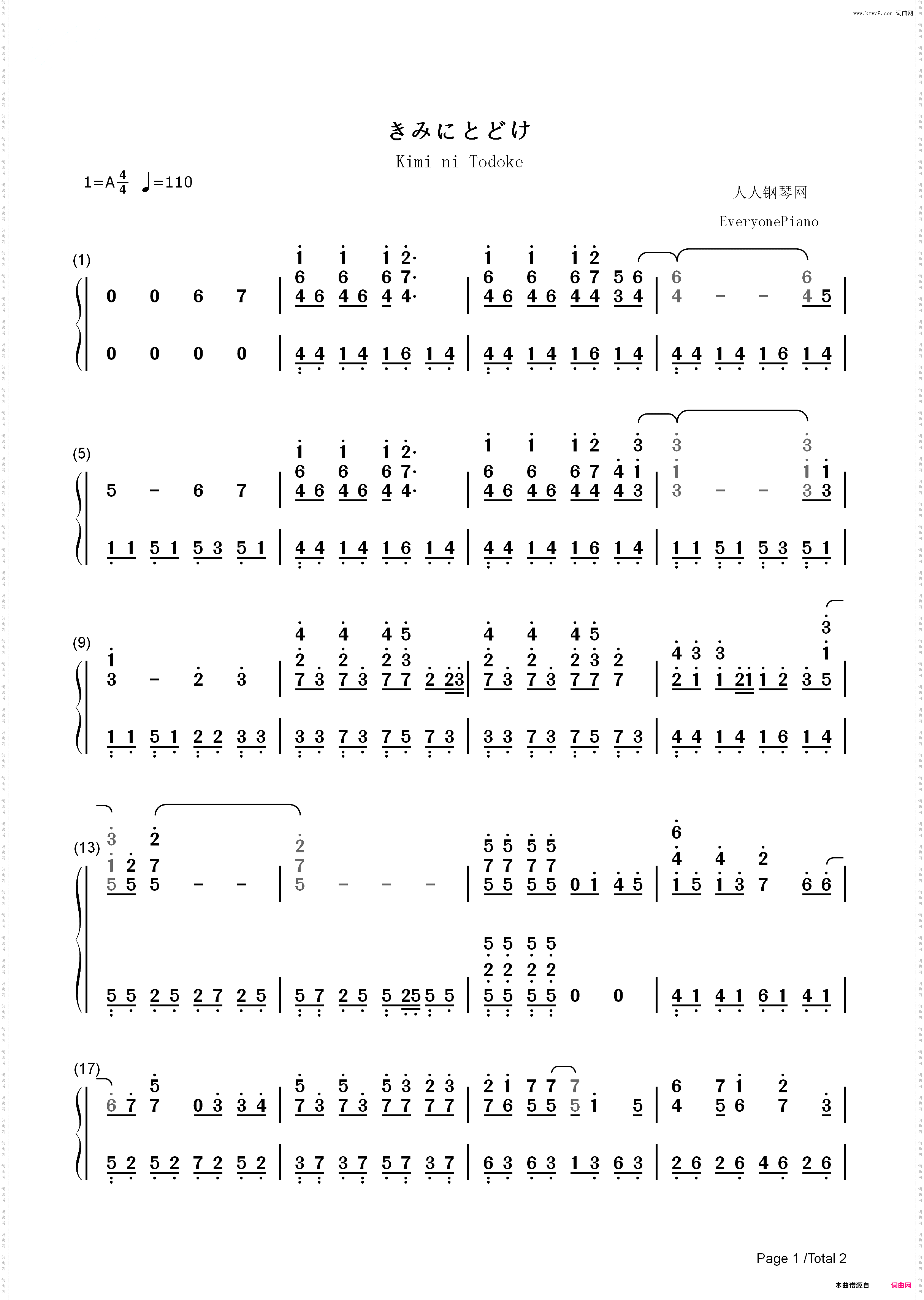 きみにとどけ-《好想告诉你》第一季OP_简谱版