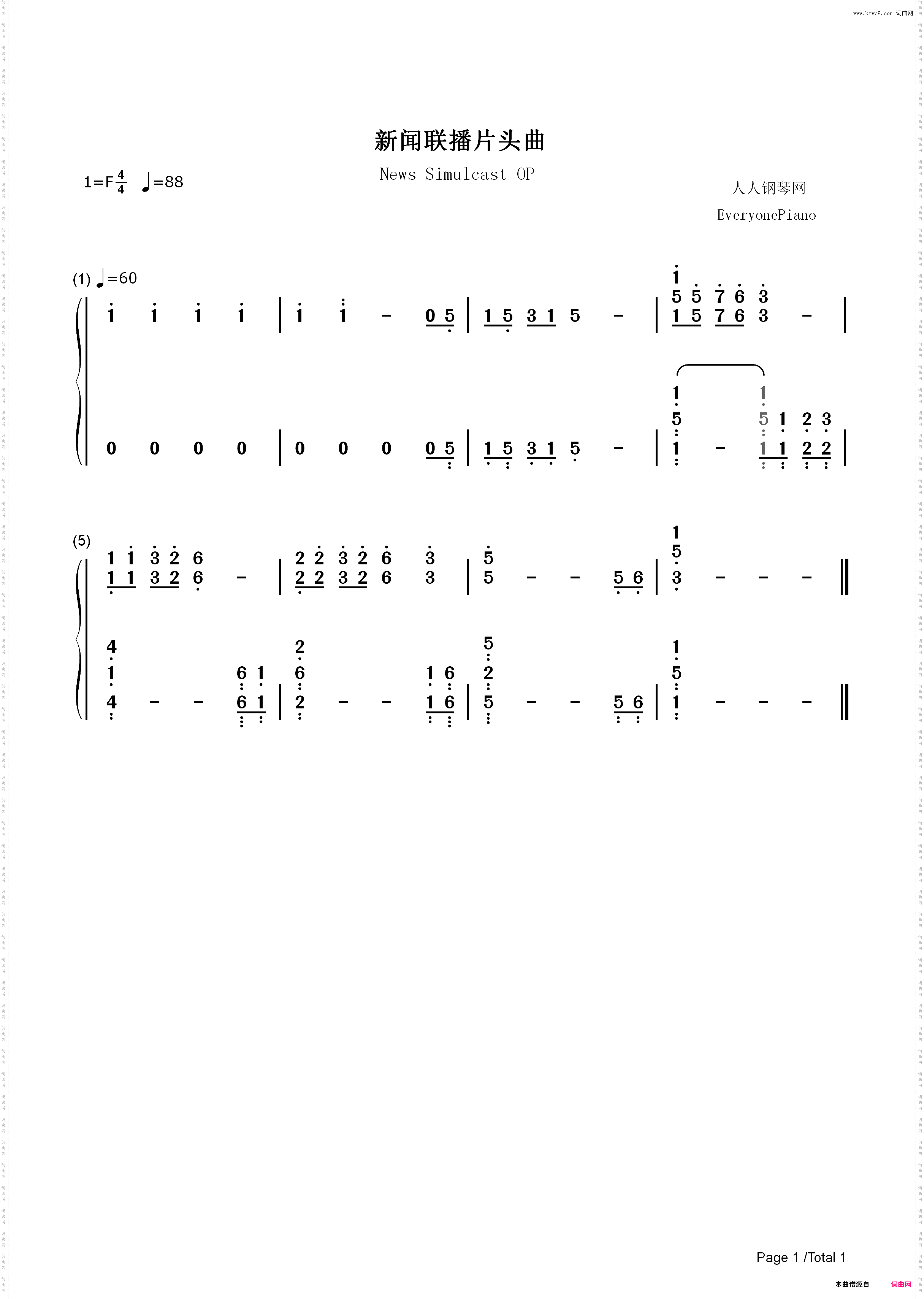 新闻联播片头曲-EOP教学曲_简谱版