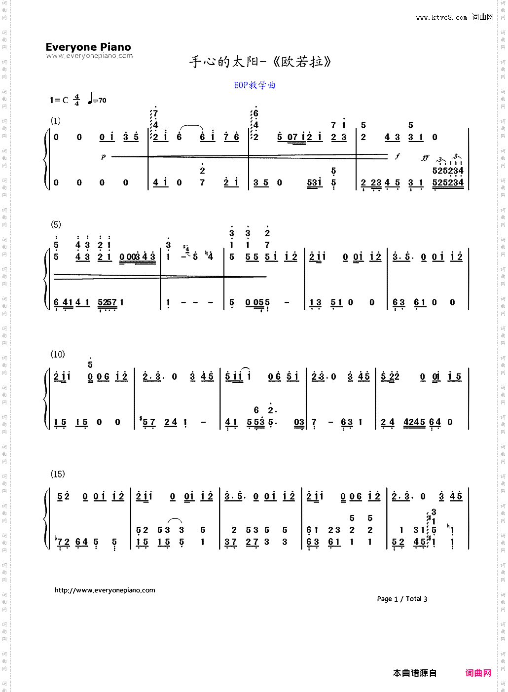 手心的太阳-张韶涵-EOP教学曲_简谱版
