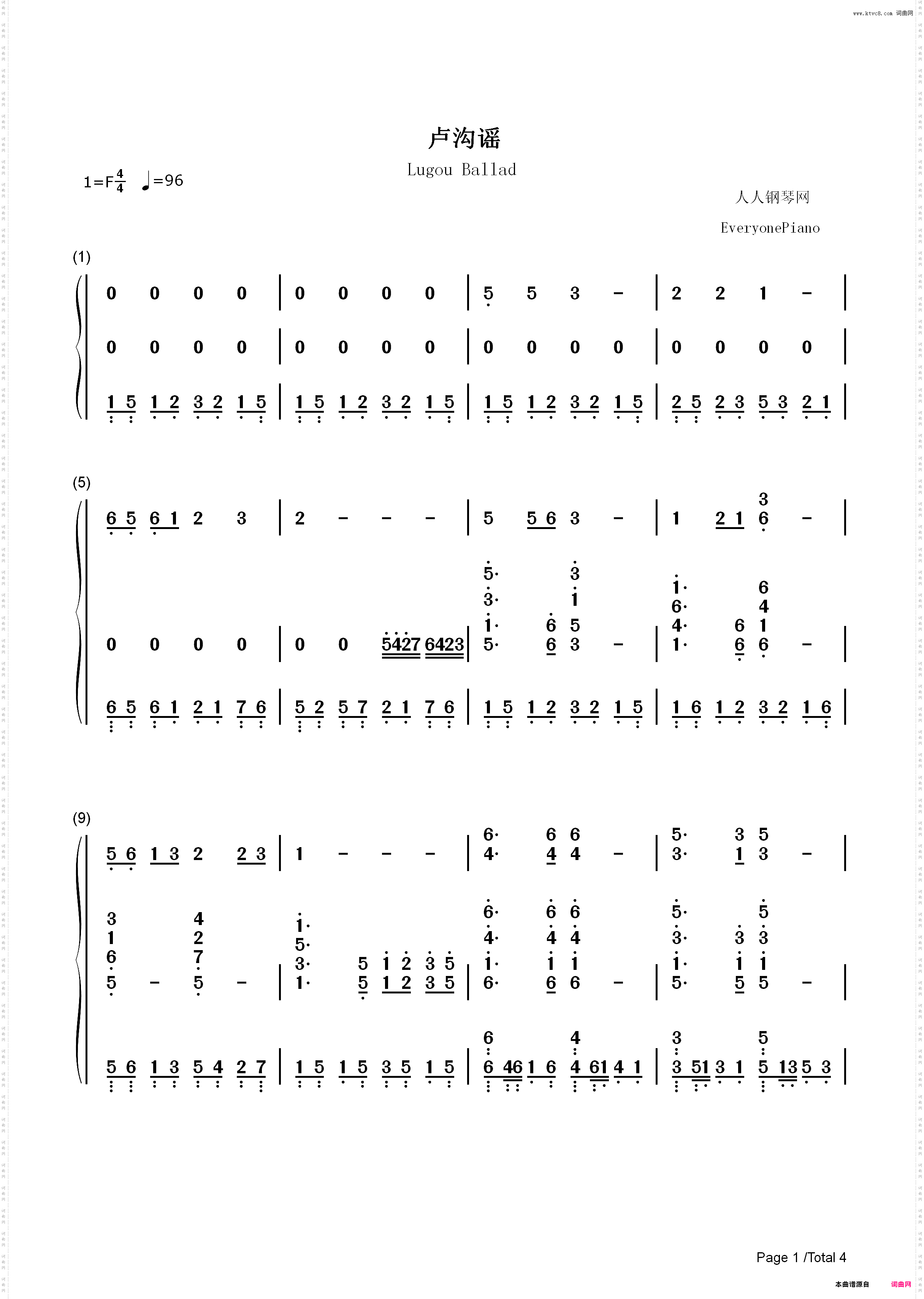 卢沟谣-唱响中国获奖歌曲-EOP教学曲_简谱版