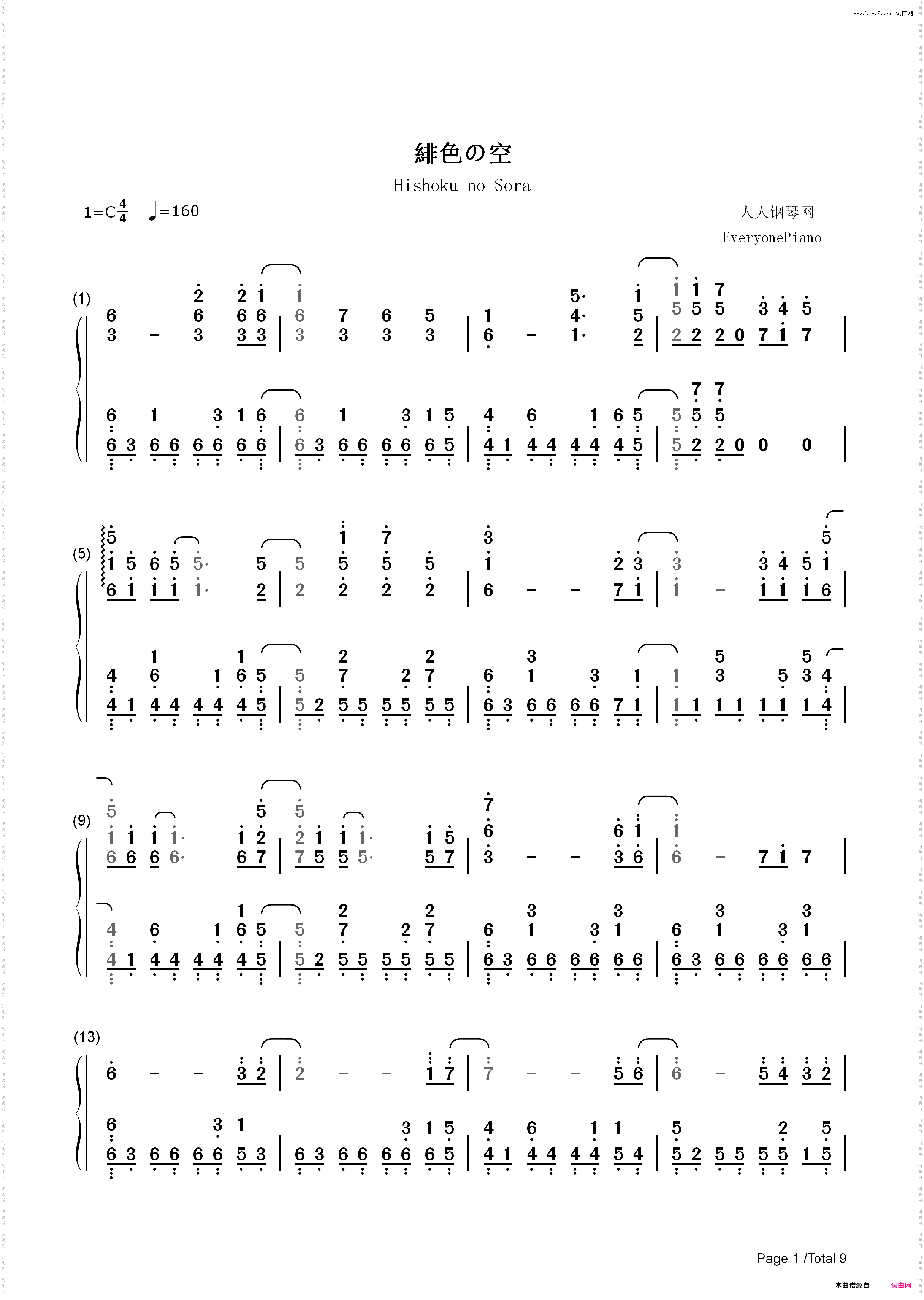 绯色之空-灼眼的夏娜主题曲-EOP教学曲_简谱版
