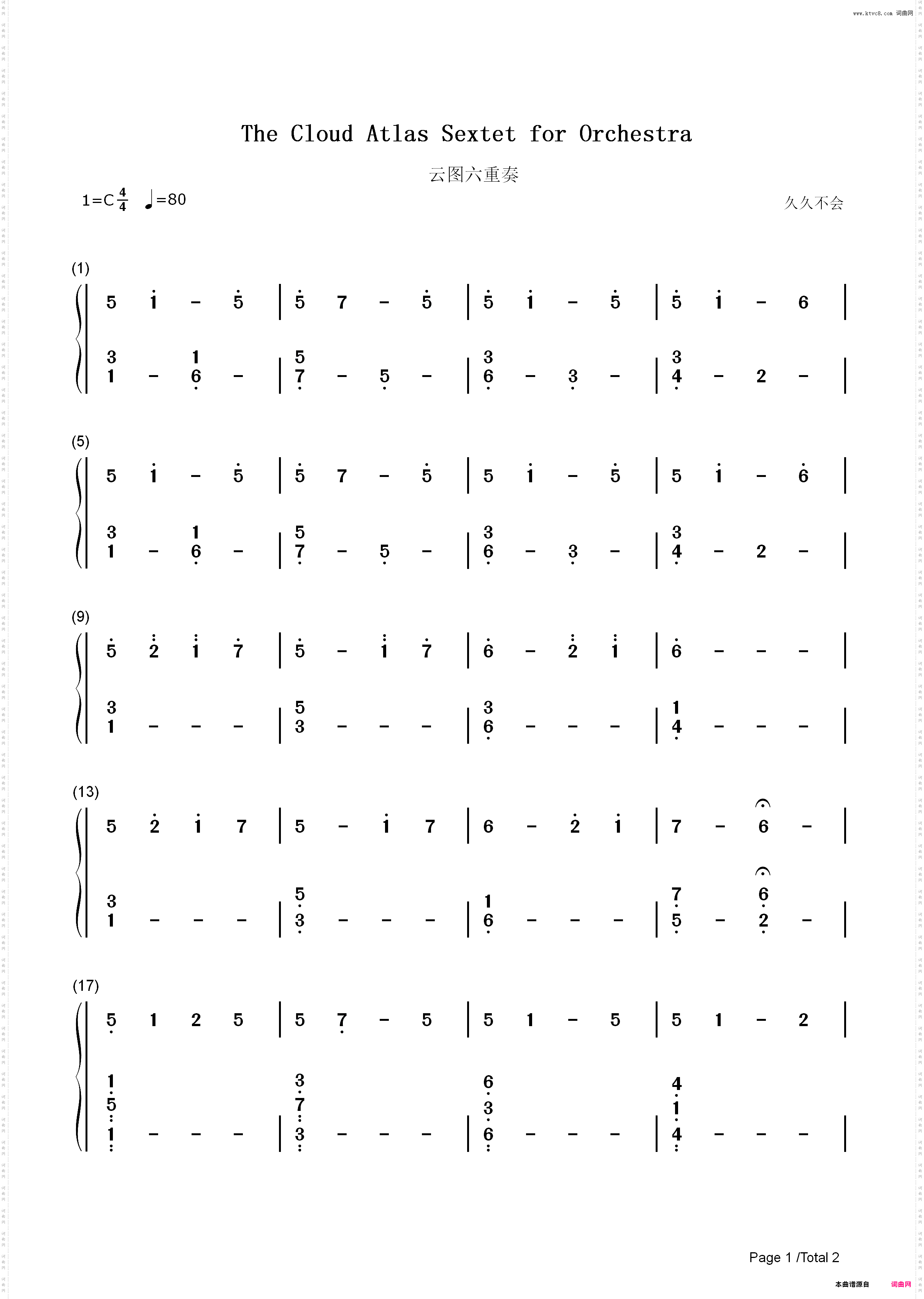 云图六重奏钢琴曲_简谱版