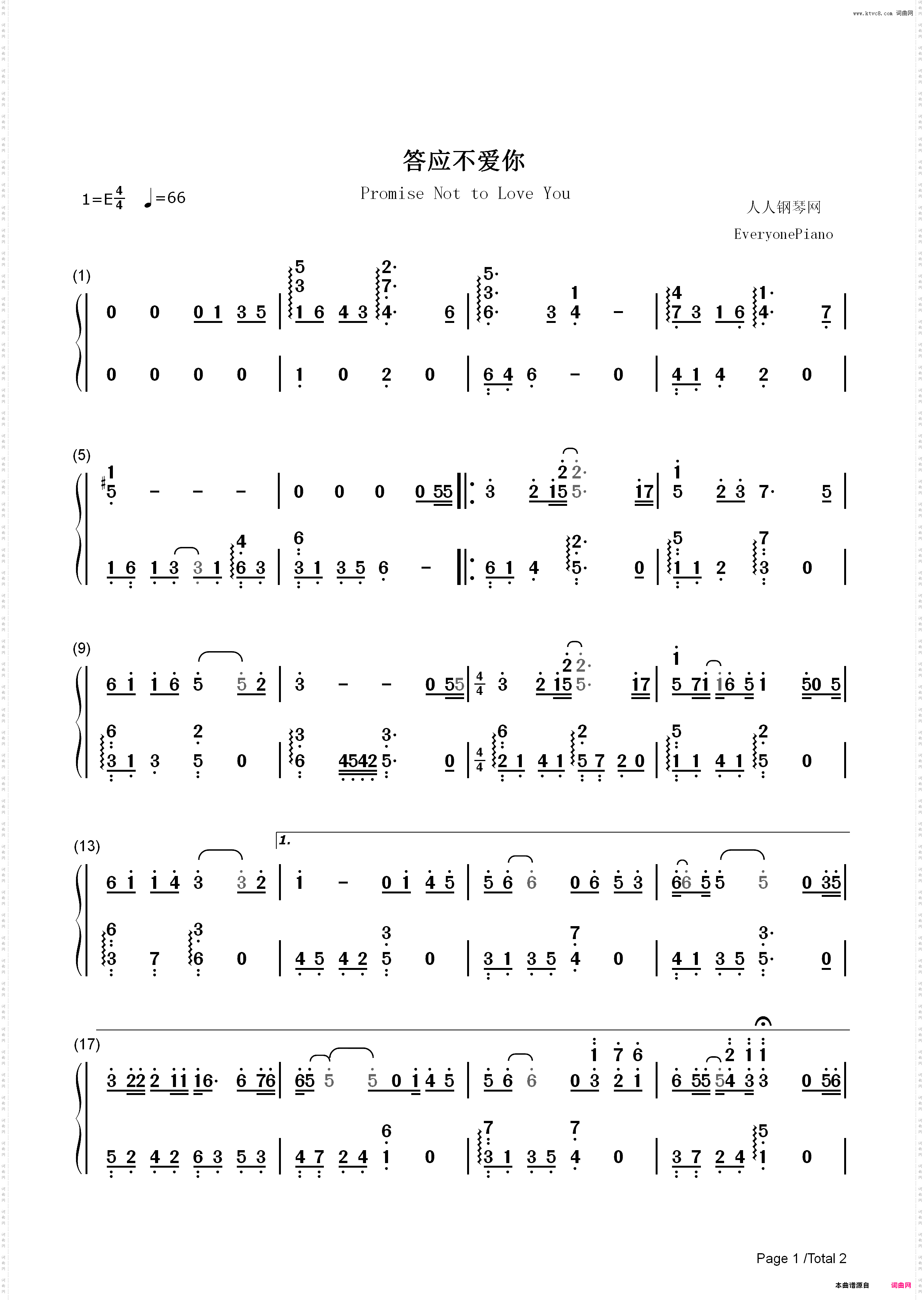 答应不爱你-仙剑3插曲_简谱版