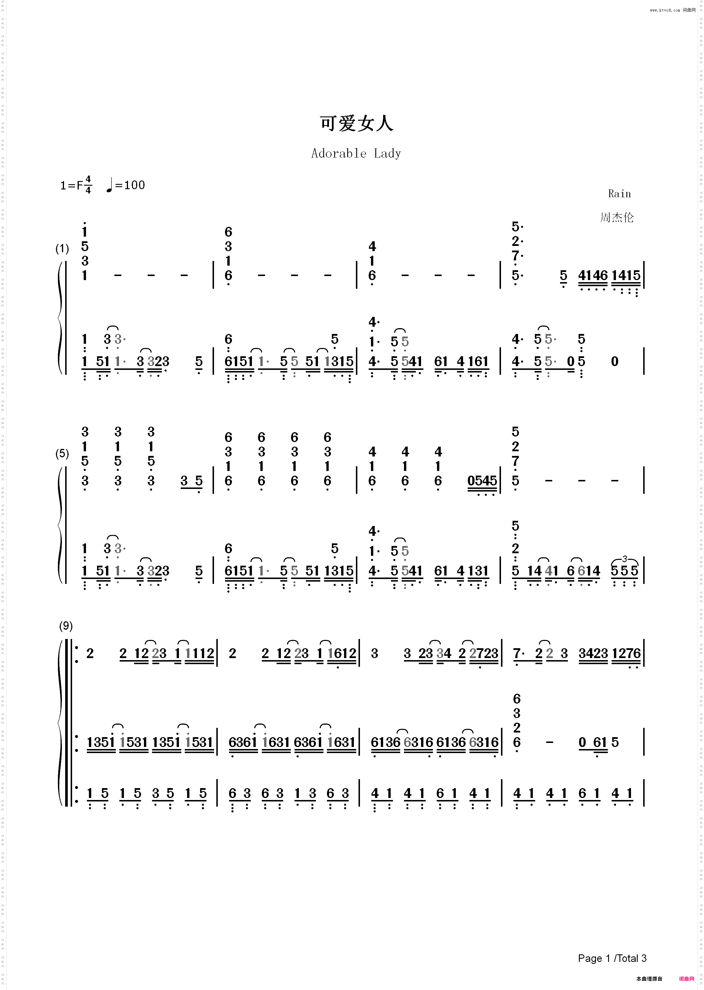 可爱女人-独奏版-周杰伦_简谱版
