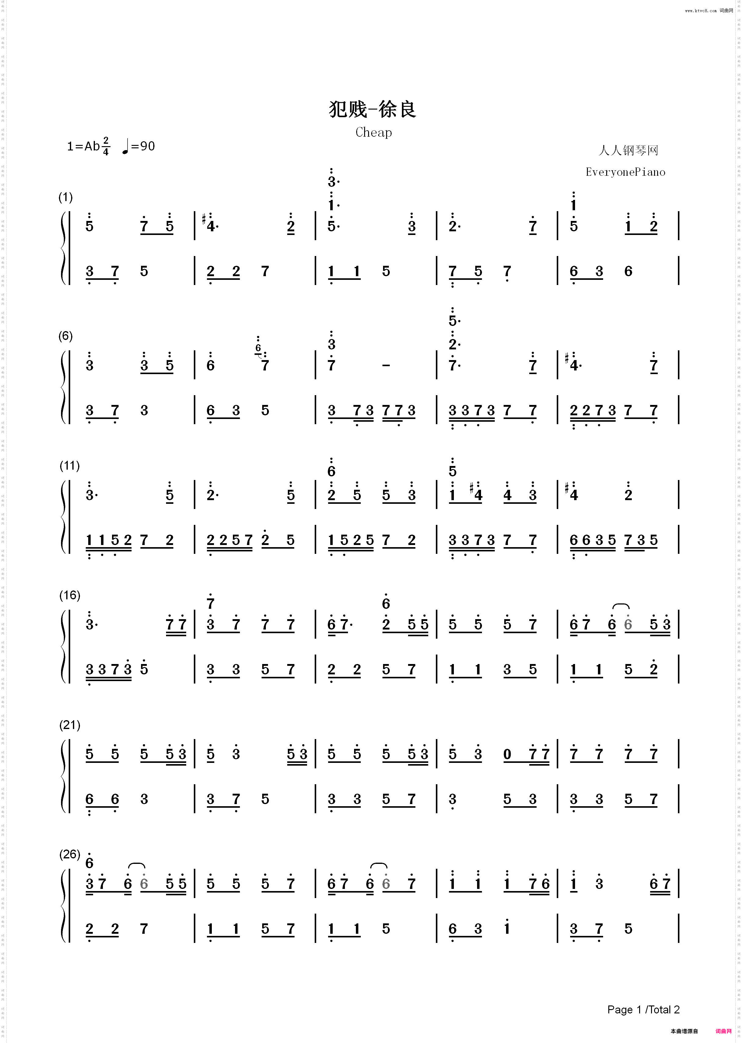 犯贱-徐良_简谱版