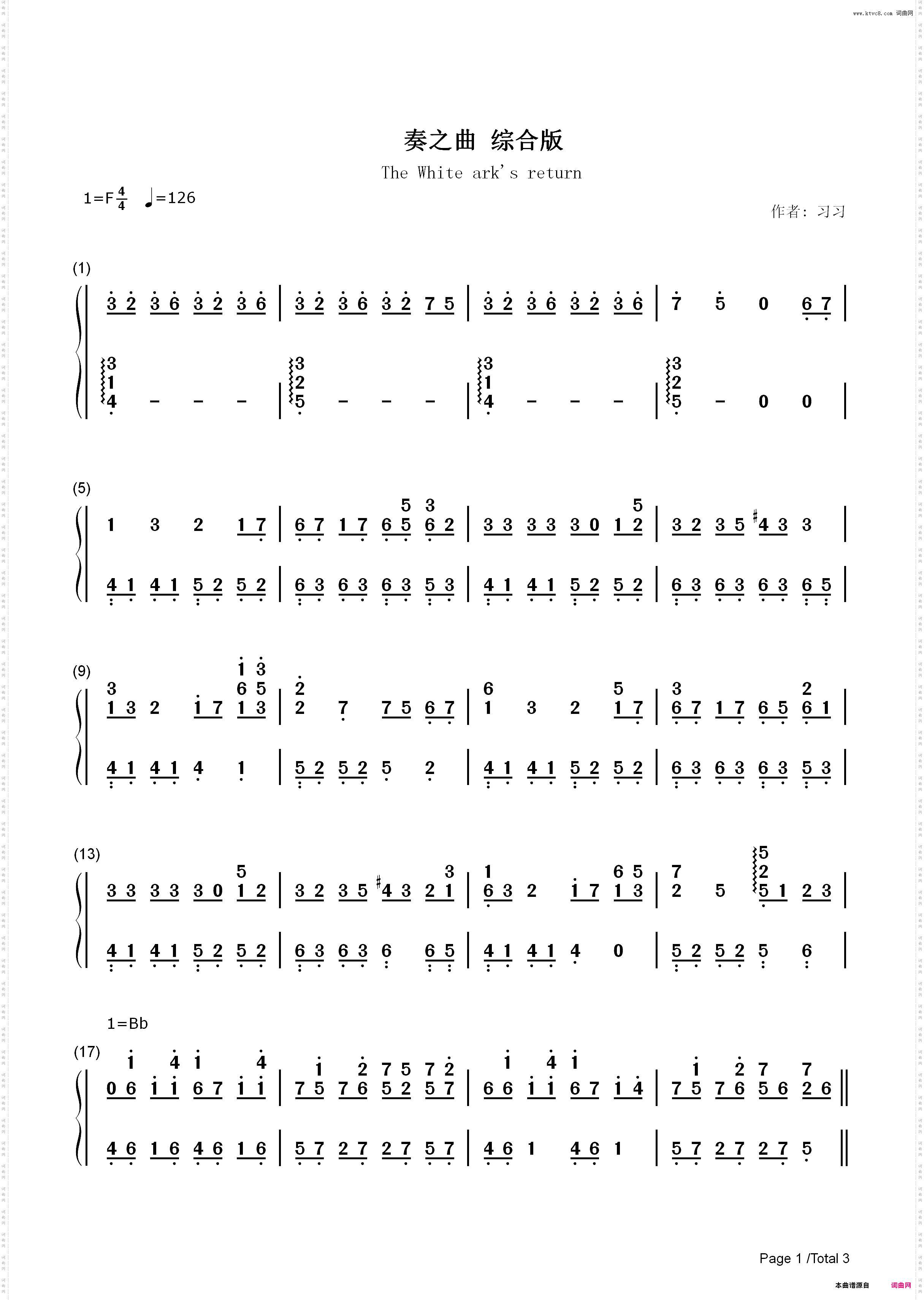奏之曲-驱魔少年插曲_简谱版