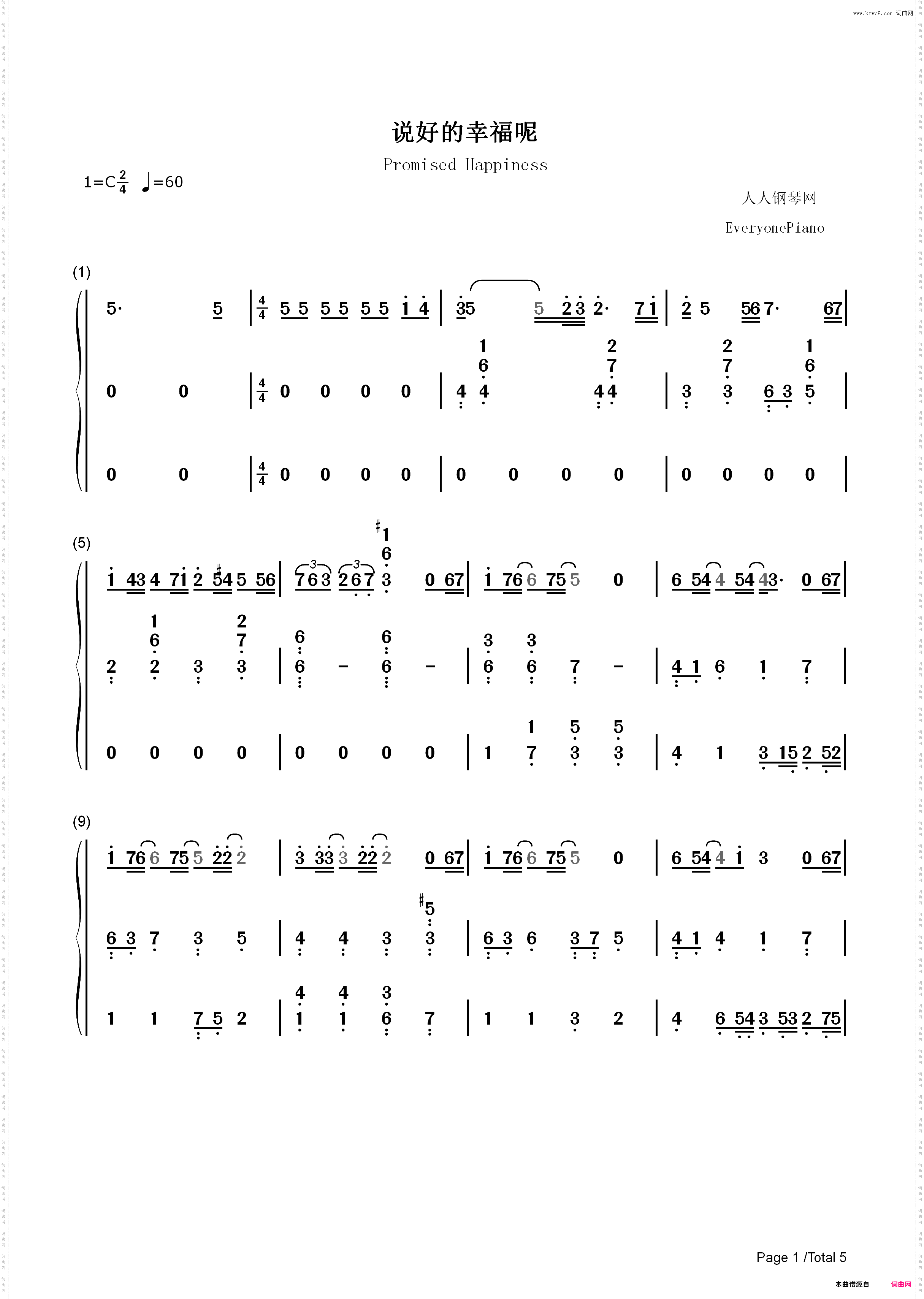 说好的幸福呢伴奏版-EOP教学曲_简谱版