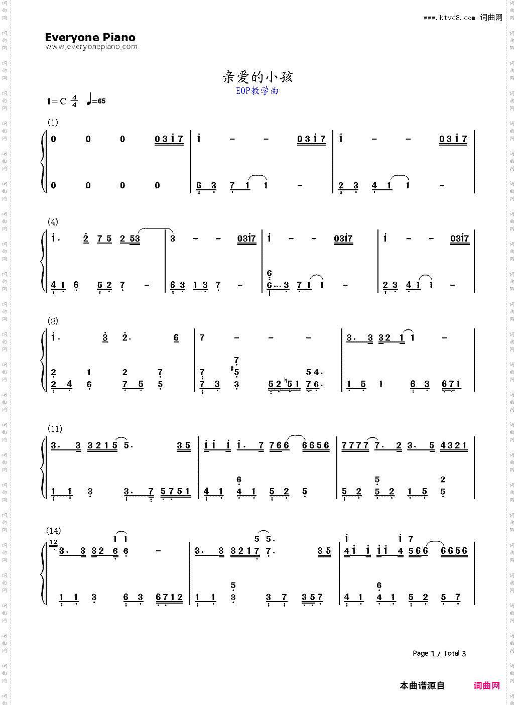 亲爱的小孩-中国好声音权振东_简谱版