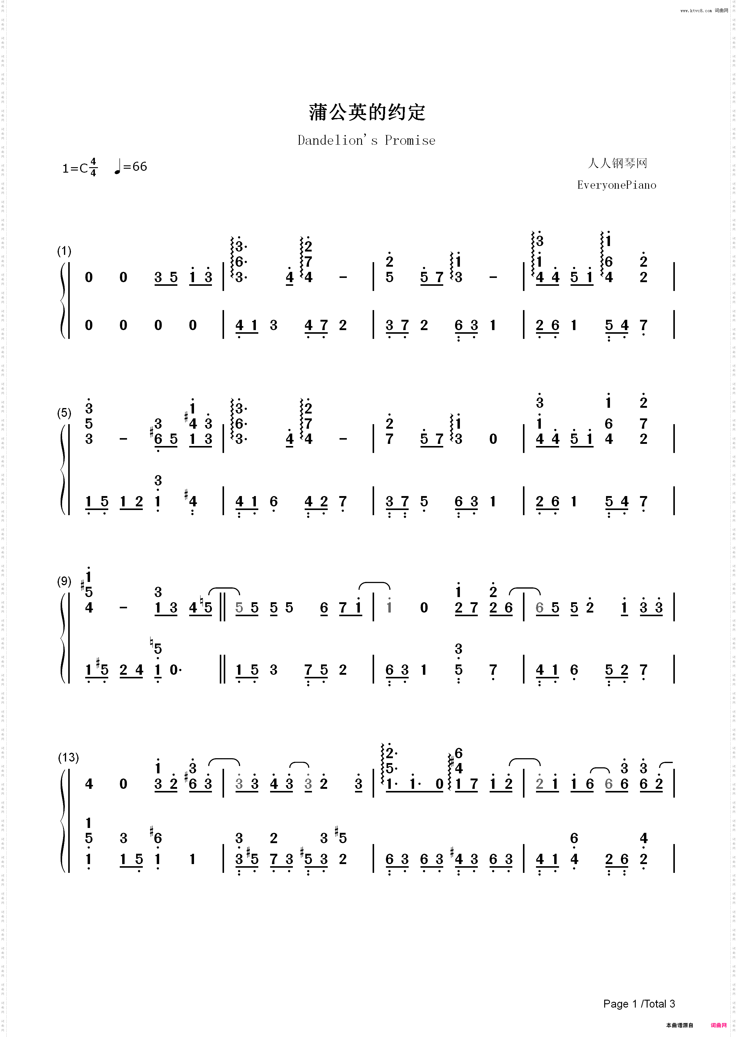 蒲公英的约定简单版-EOP教学曲_简谱版