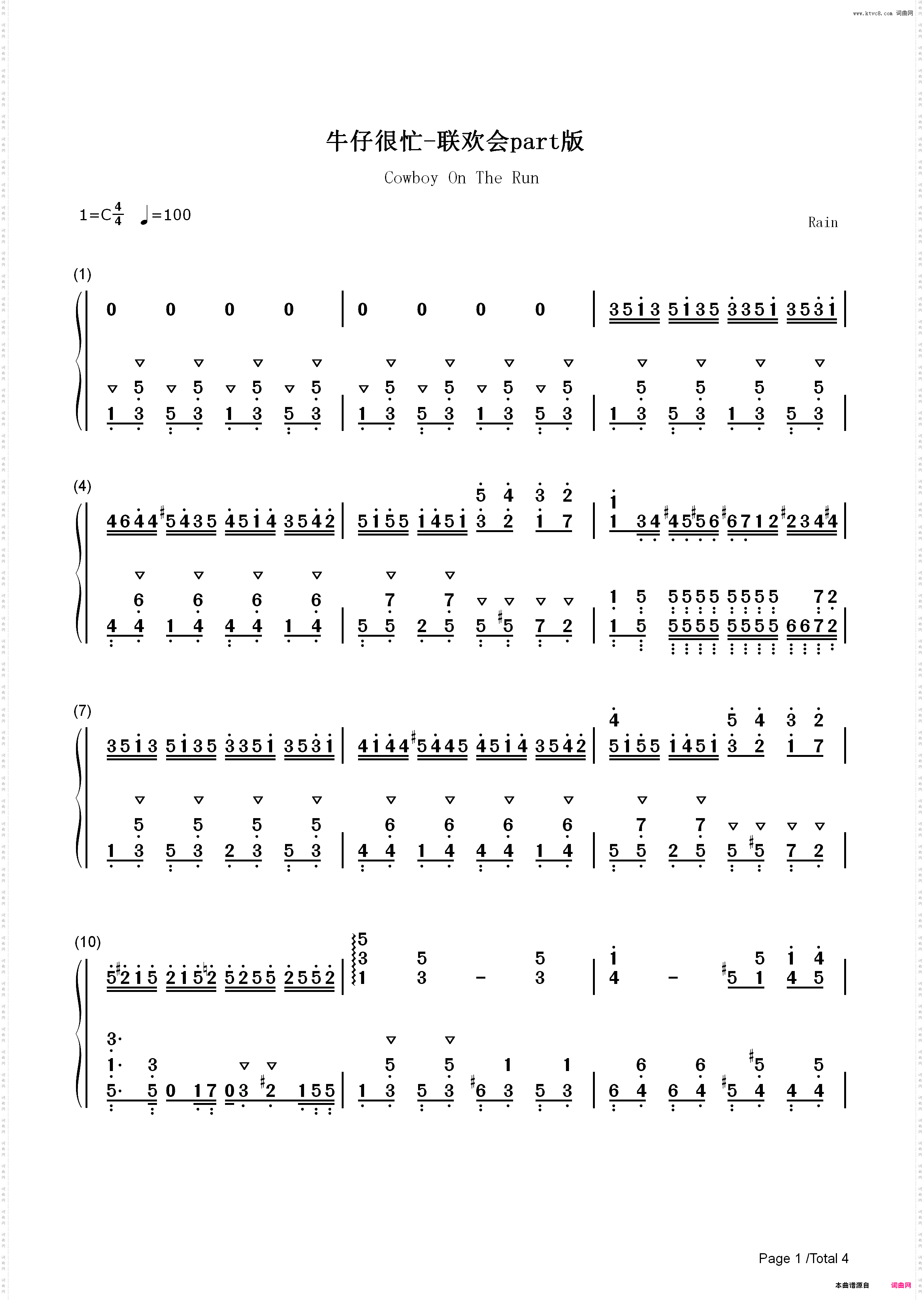 牛仔很忙联欢会part版-周杰伦我很忙专辑_简谱版
