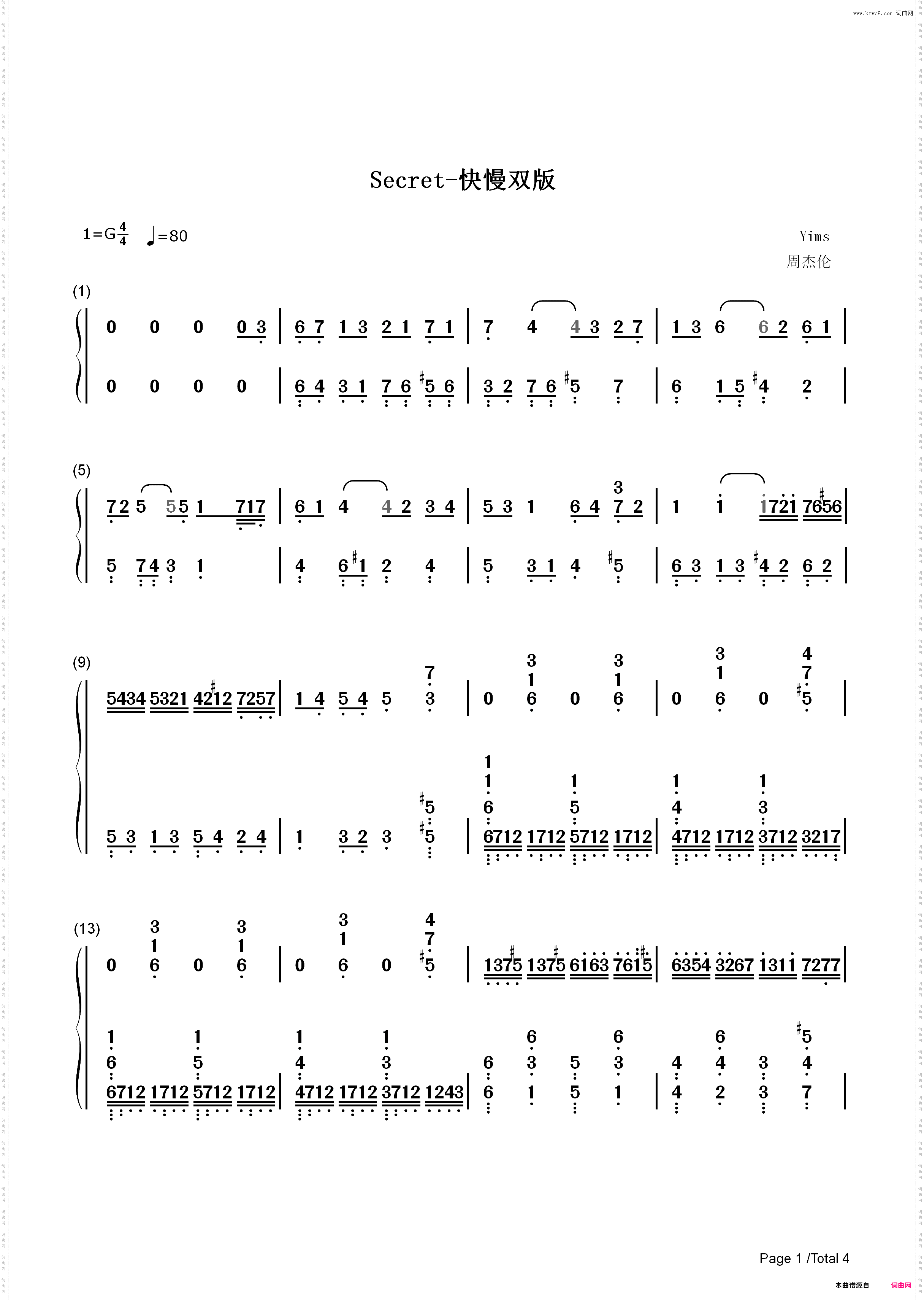 不能说的秘密快慢双版_简谱版