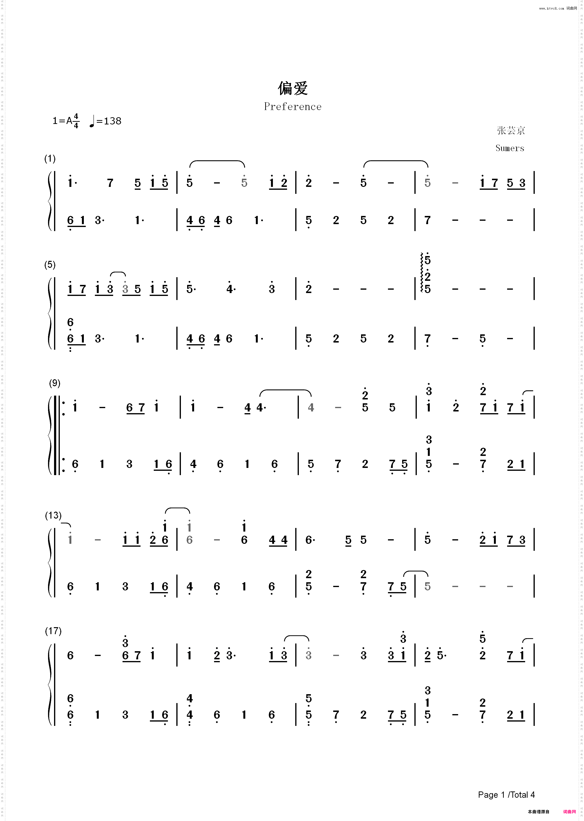 偏爱-张芸京-仙剑奇侠传_简谱版