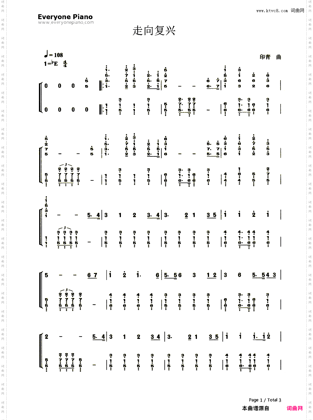 走向复兴_简谱版