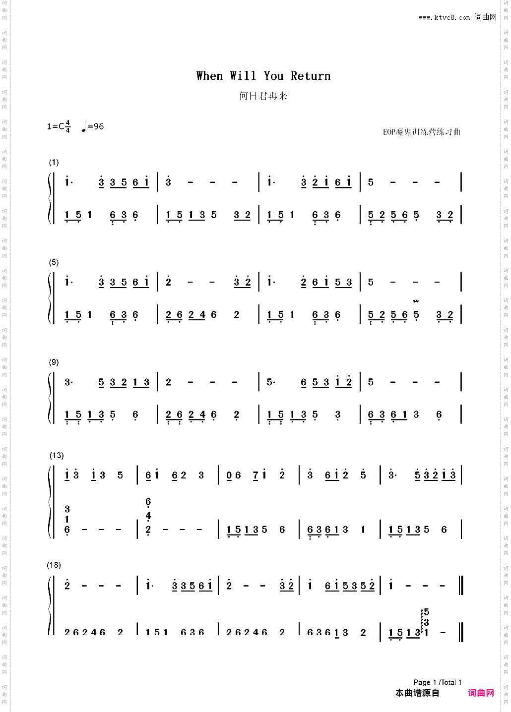 何日君再来_简谱版