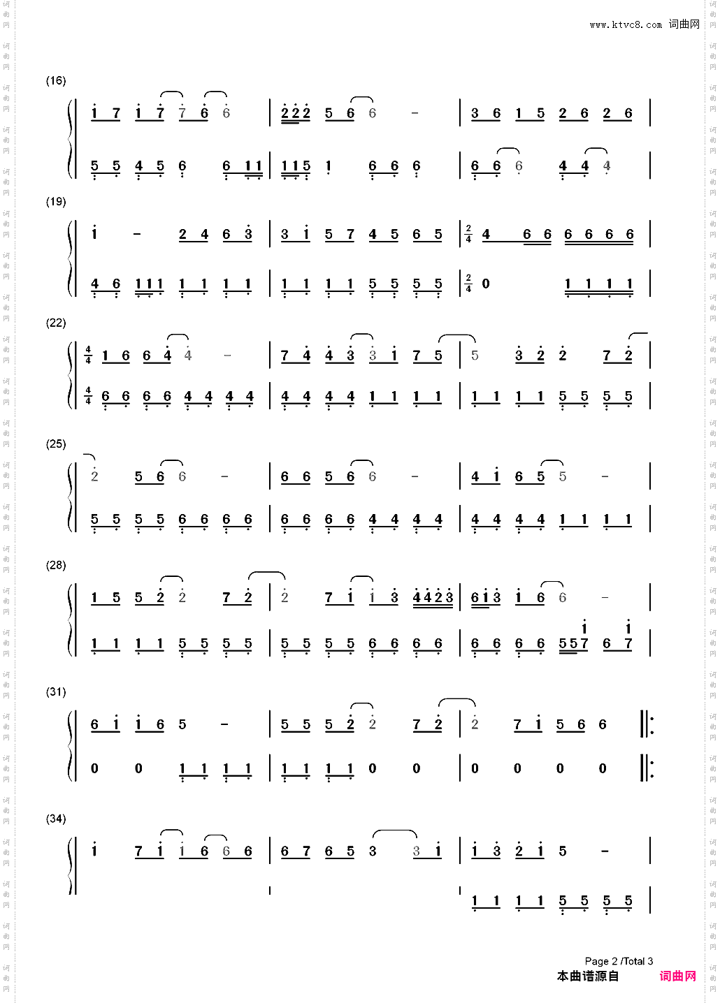 不怕不怕_简谱版