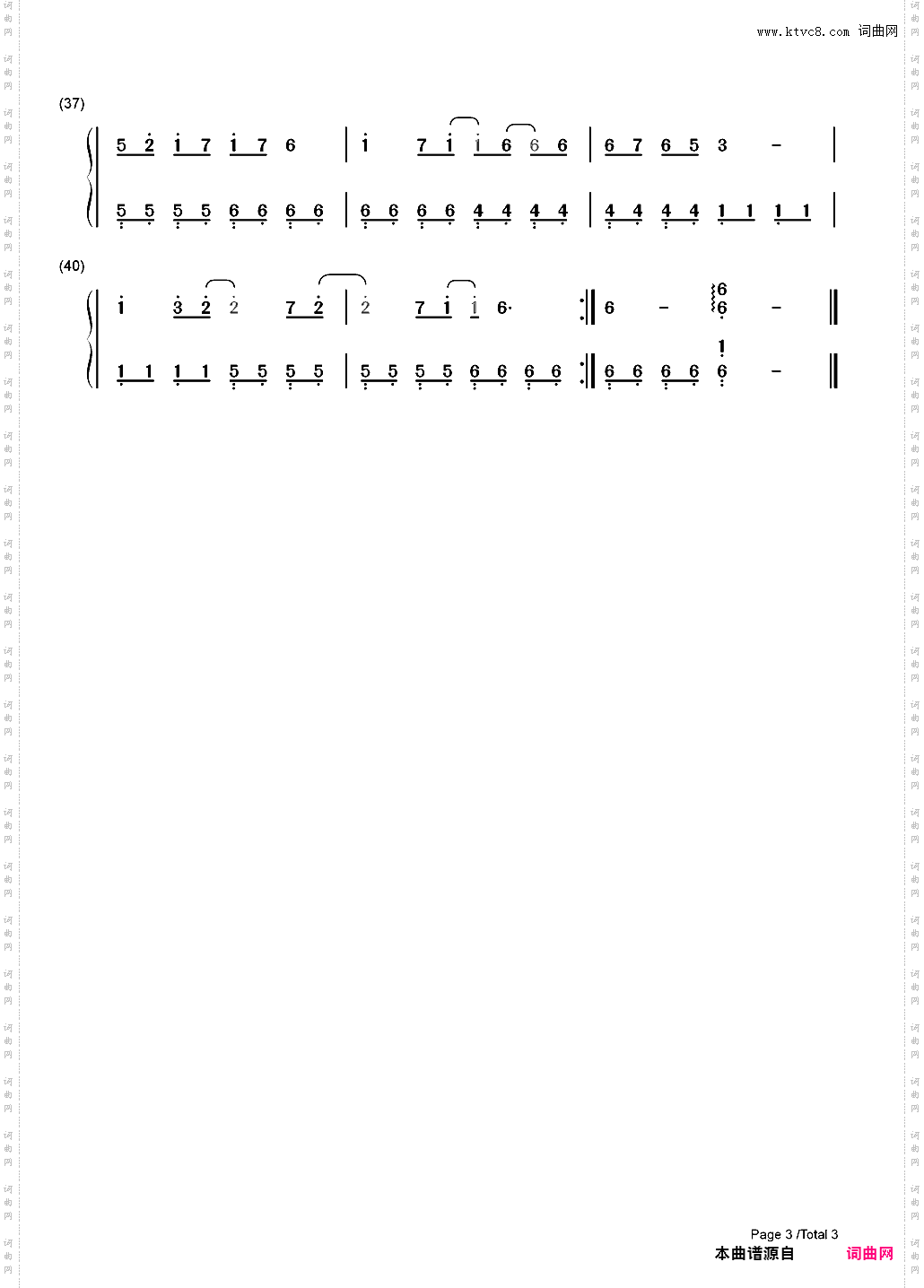 不怕不怕_简谱版