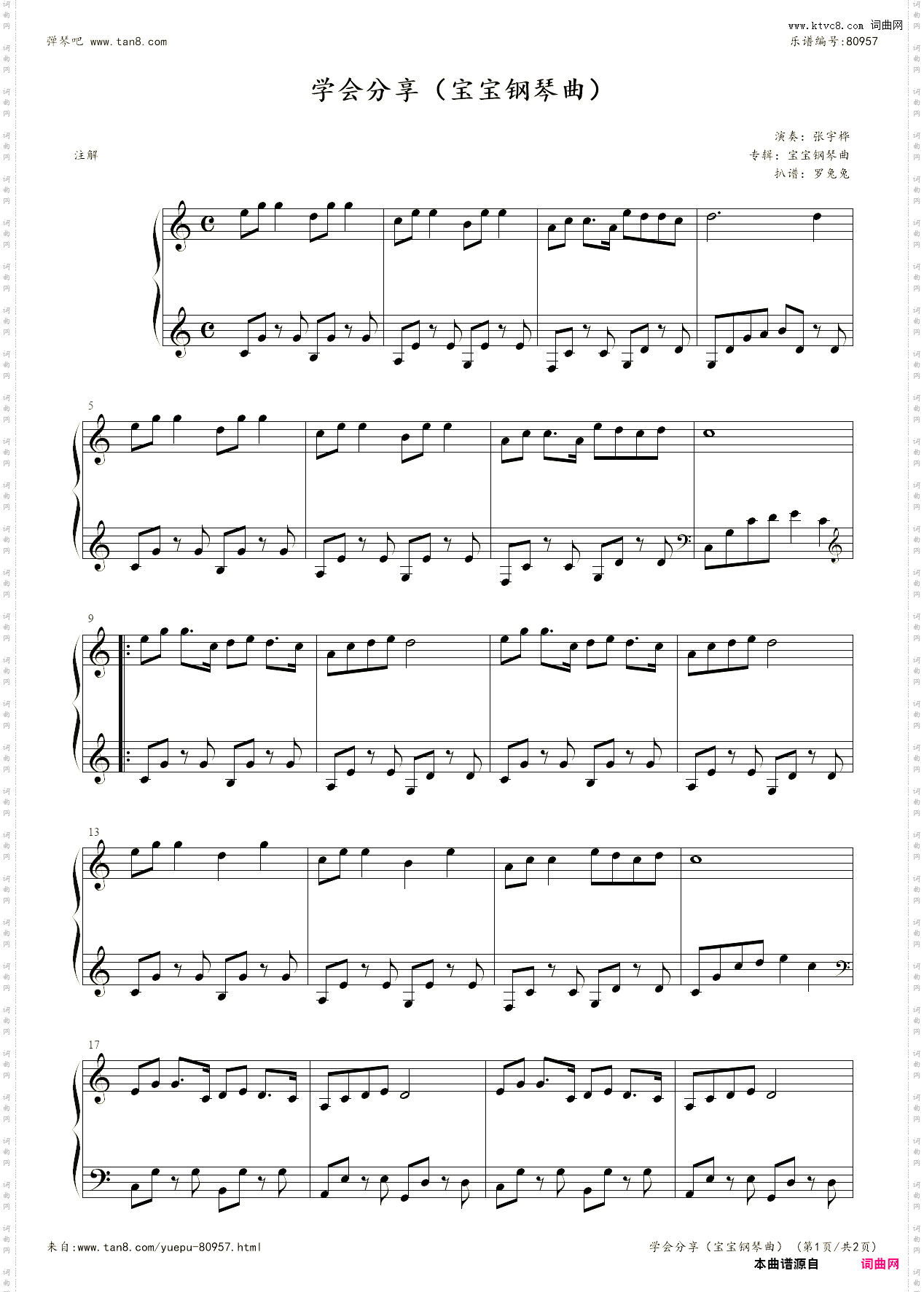 学会分享宝宝钢琴曲