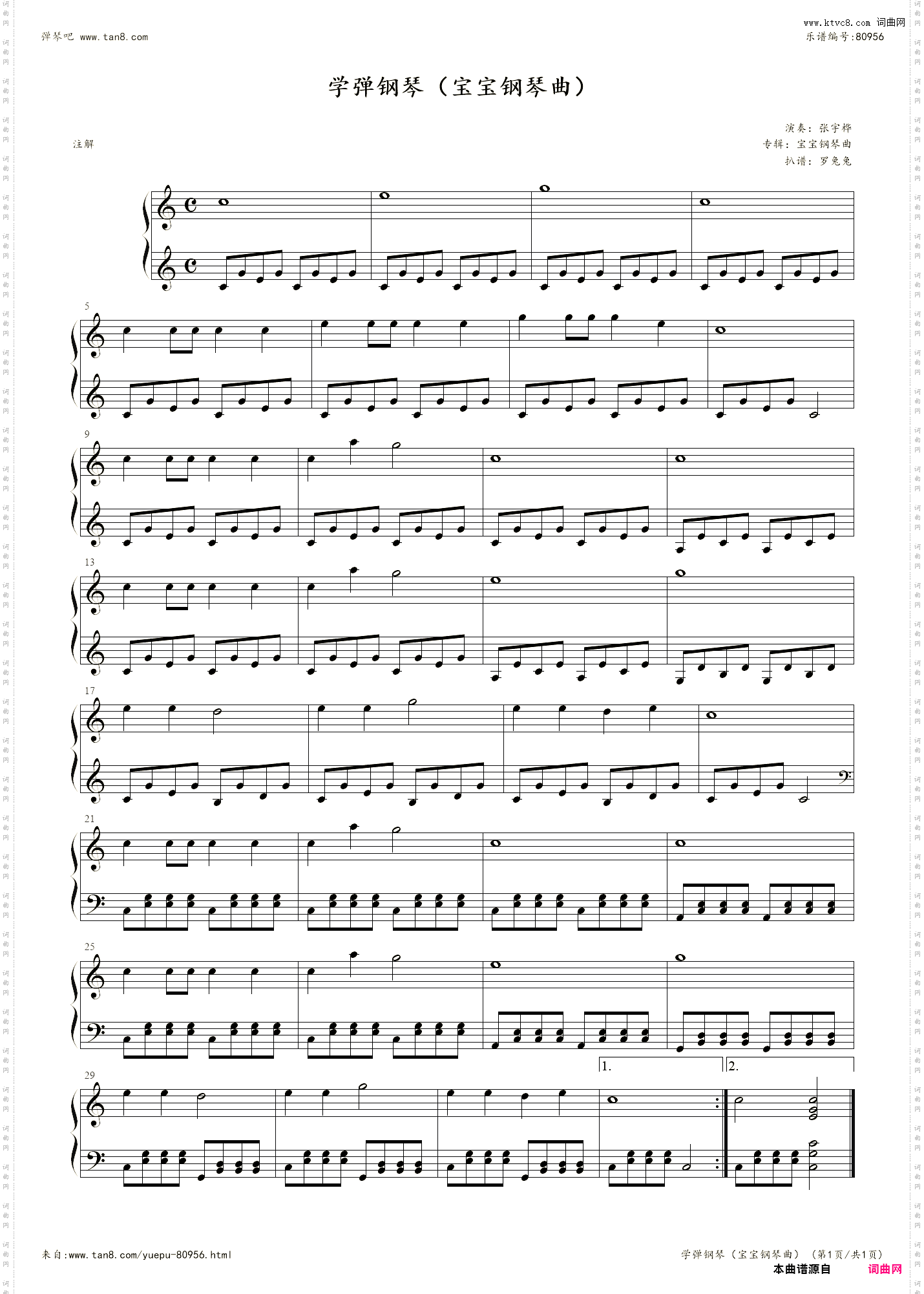 学弹钢琴宝宝钢琴曲