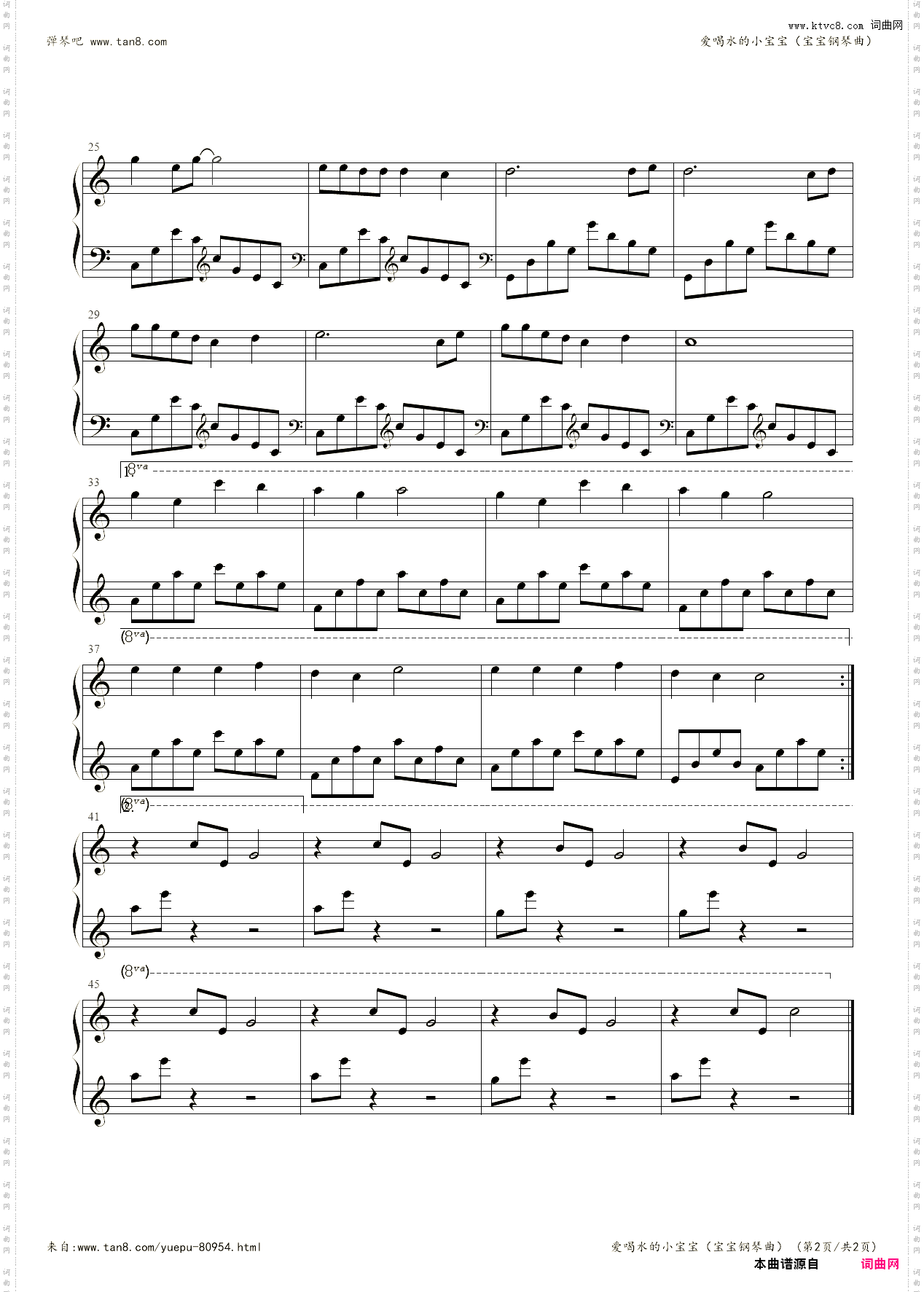 爱喝水的小宝宝宝宝钢琴曲