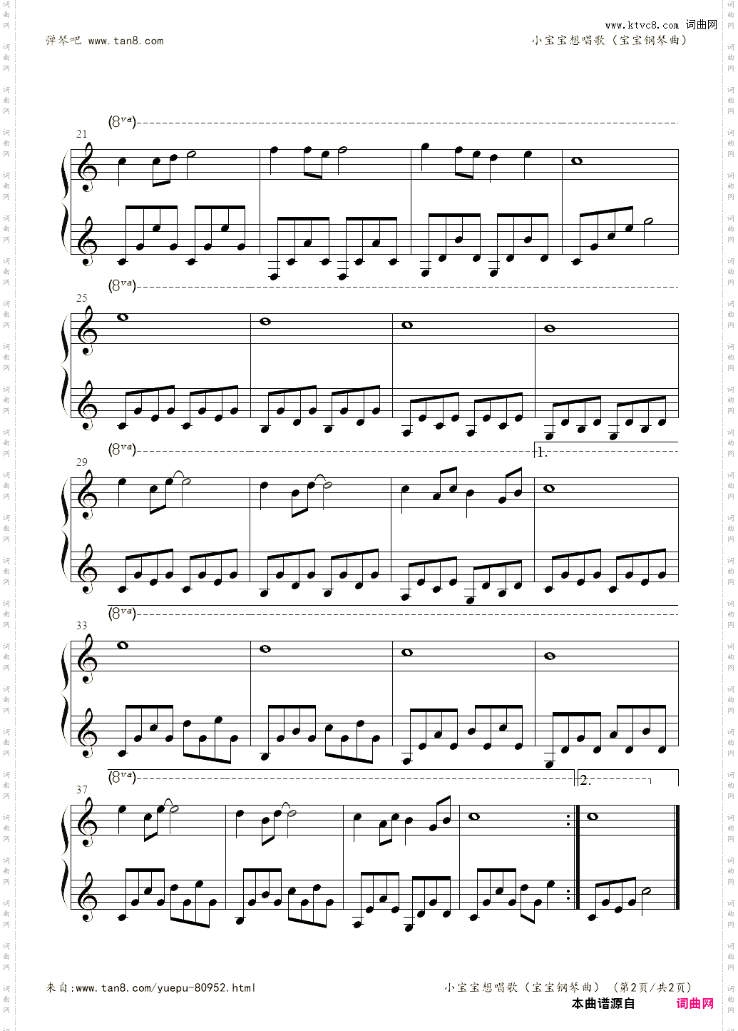 小宝宝想唱歌宝宝钢琴曲