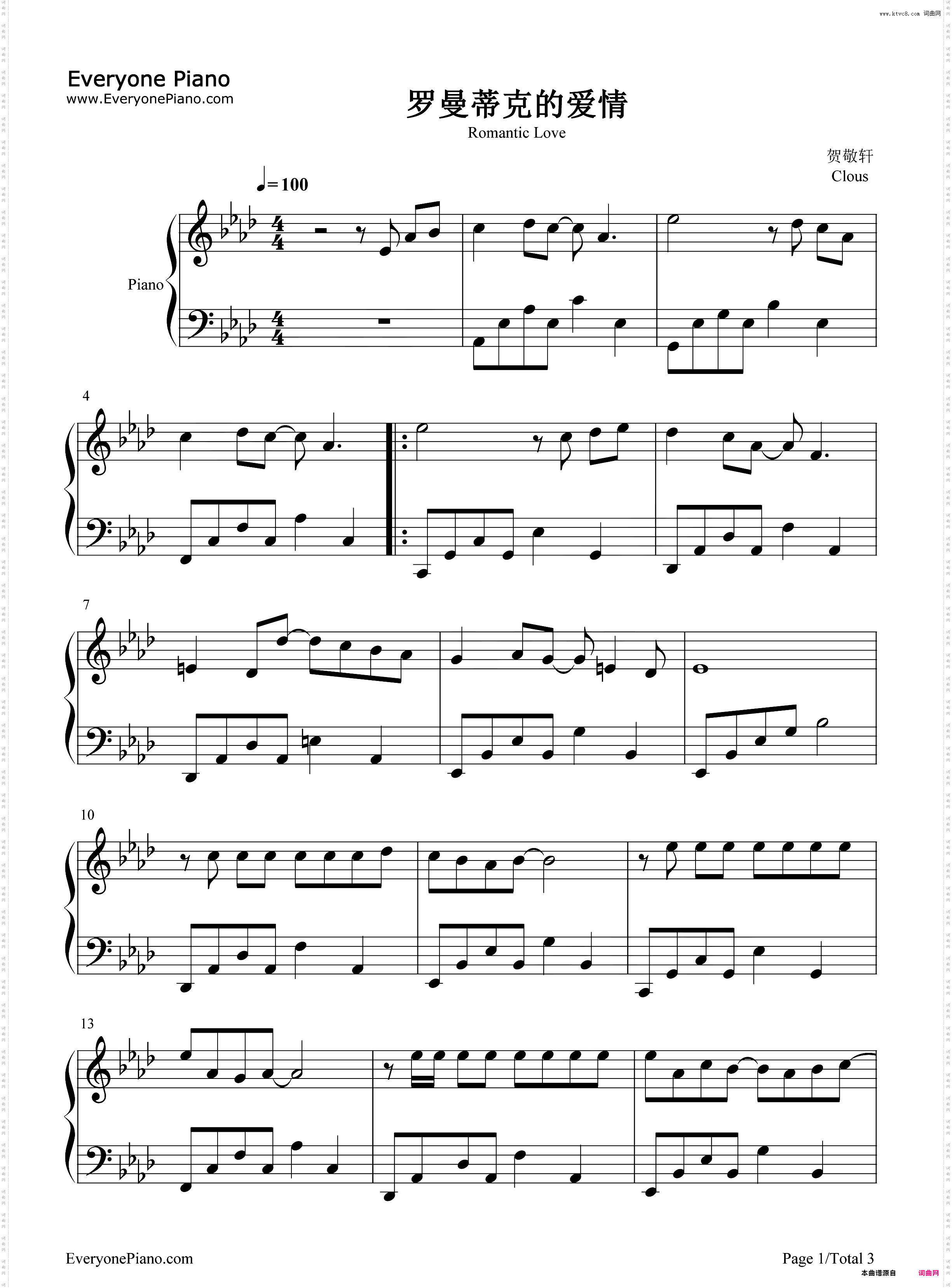 罗曼蒂克的爱情-我最亲爱的你听耳边旋律响起