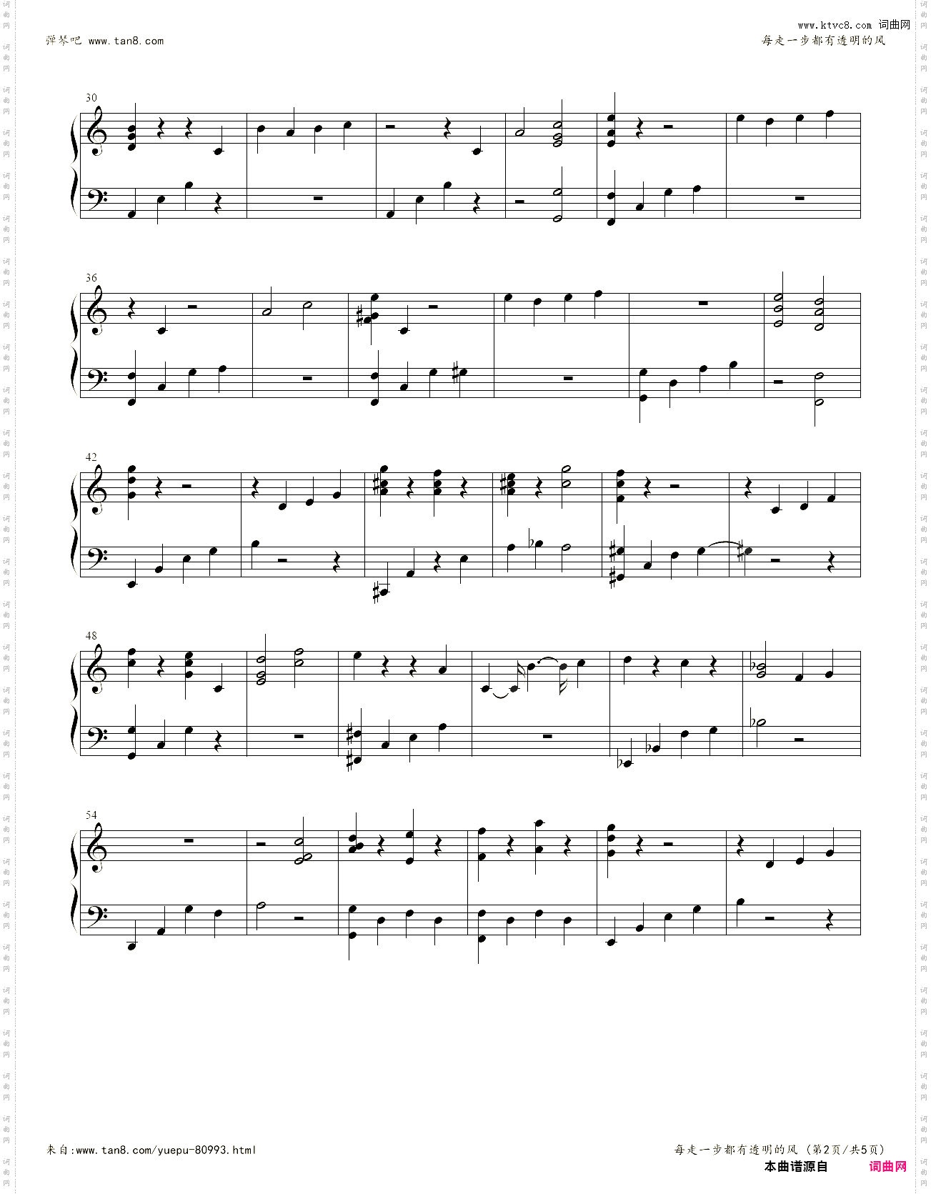 每走一步都有透明的风 《回首又见他》