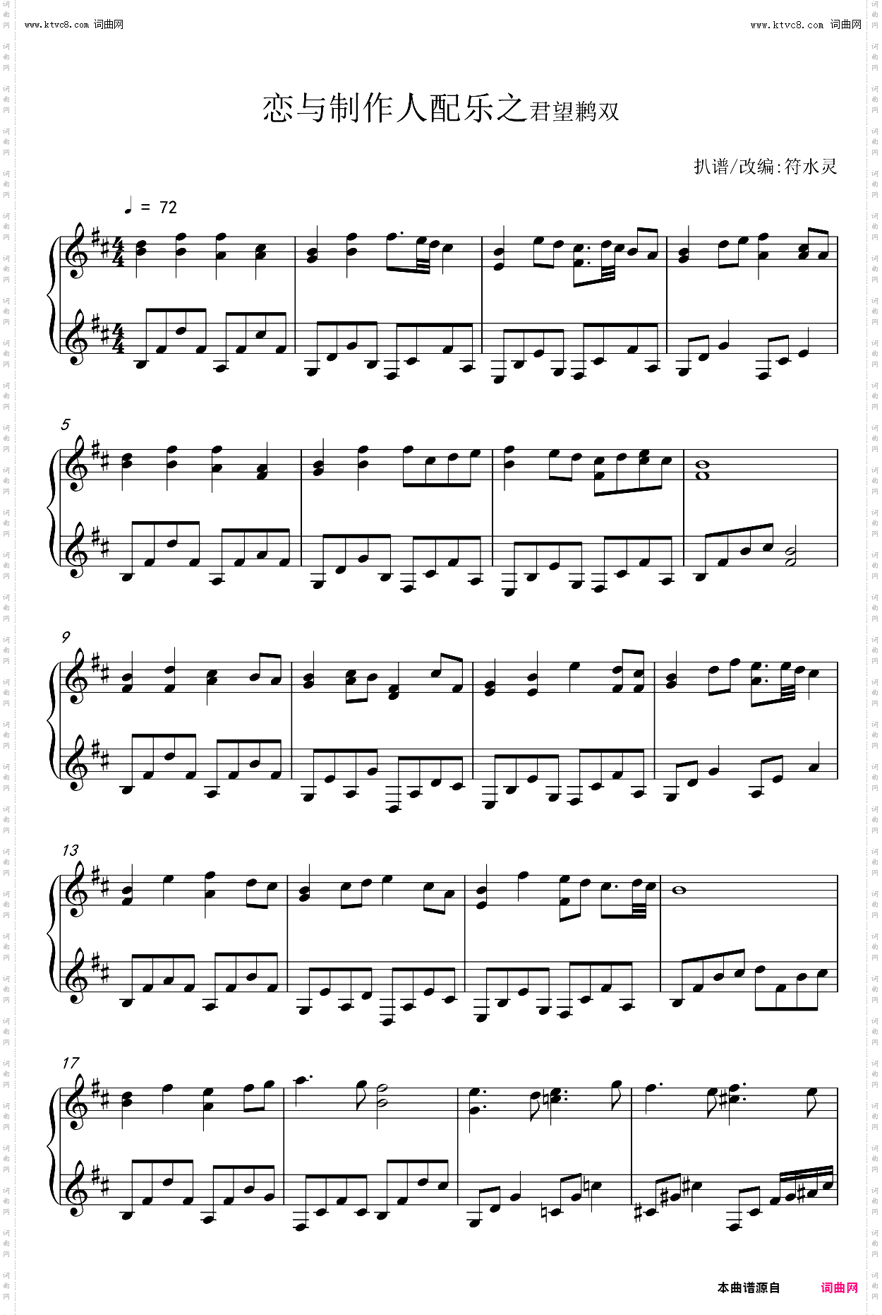 恋与制作人插曲之君望鹣双