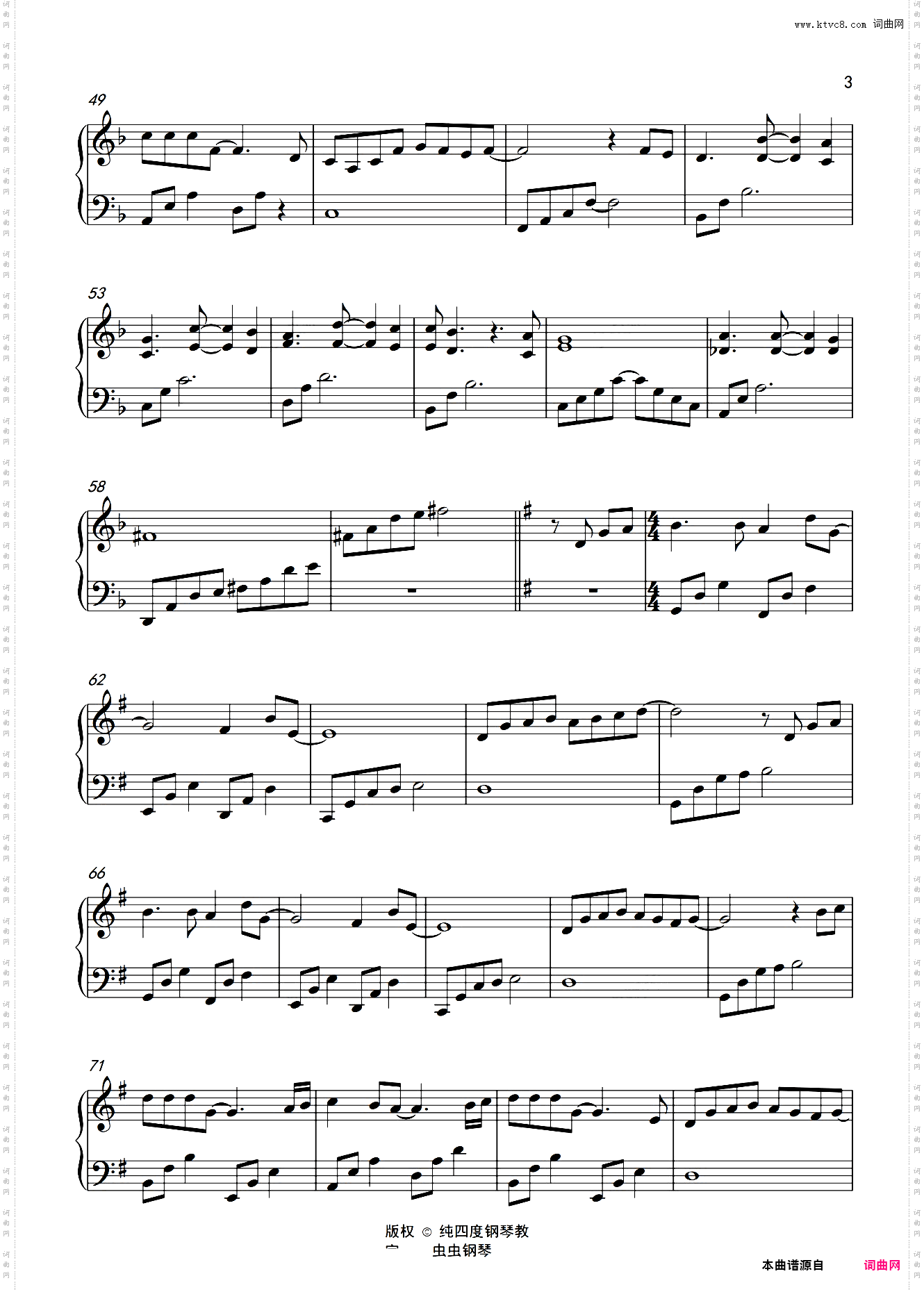 班得瑞-安妮的仙境完美C调版