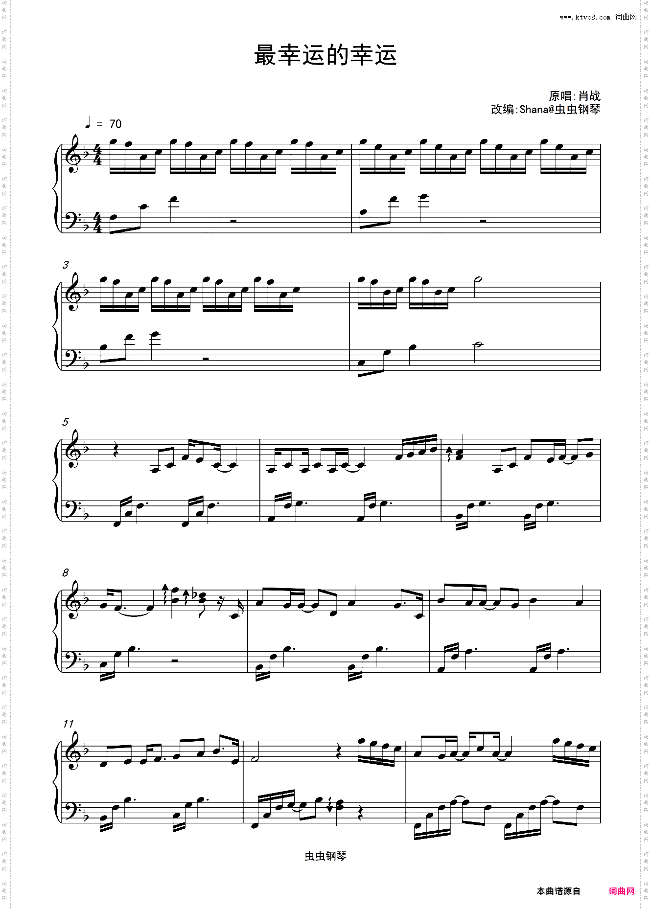 最幸运的幸运简易版《余生请多指教》片尾曲