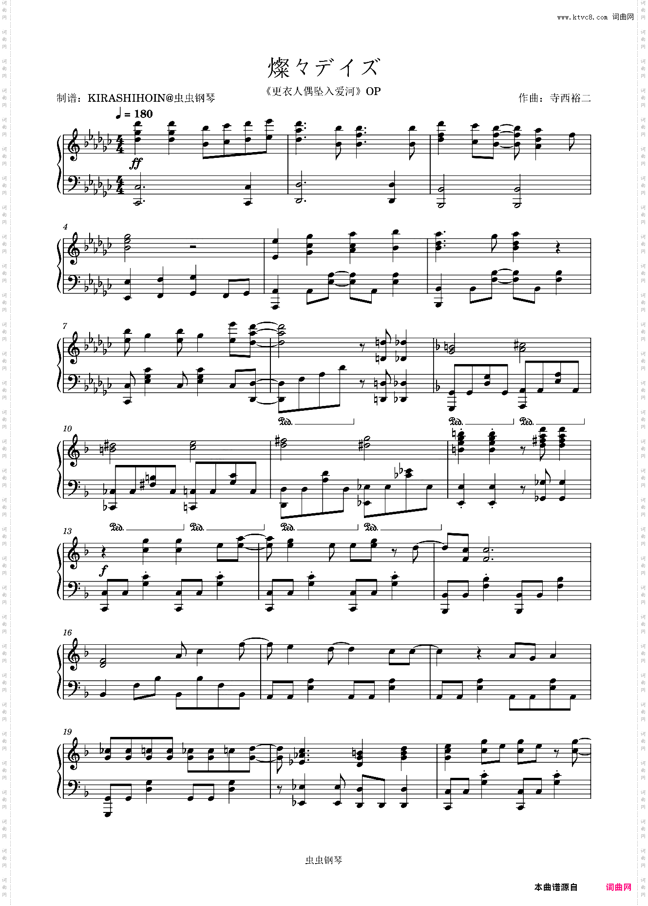 燦々デイズ《更衣人偶坠入爱河》OP/片头曲- Spira Spica
