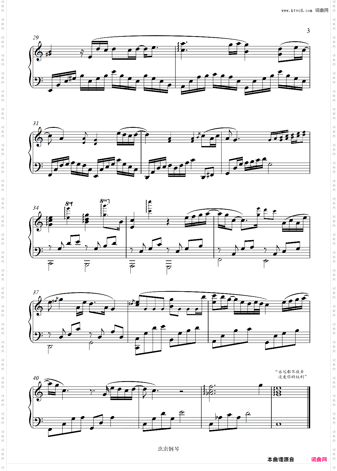 爱很简单 C调 陶喆 《单身男女》和《单身男女2》的电影插曲和主题曲