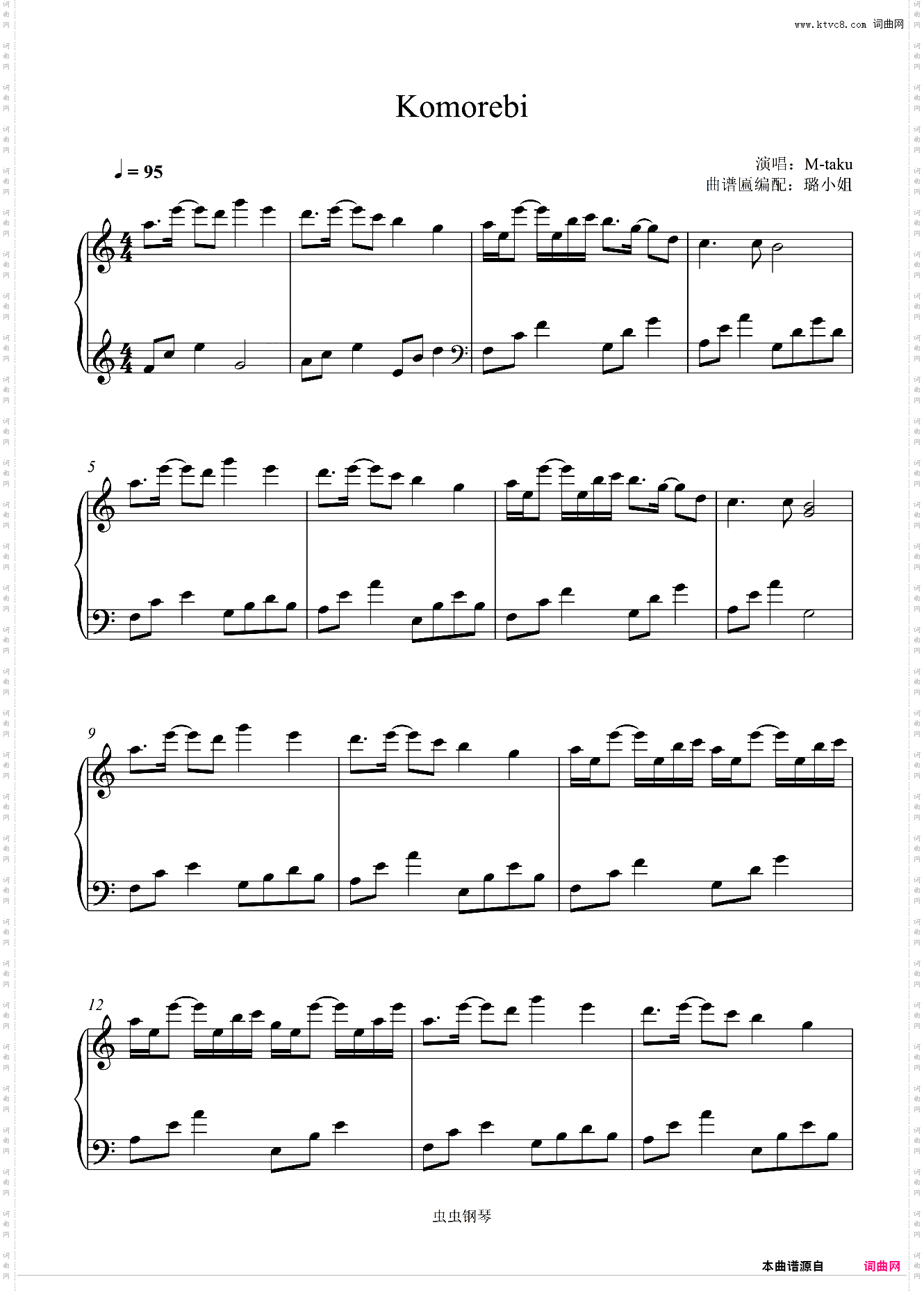 komorebi - C调初学简单版 - 抖音热歌