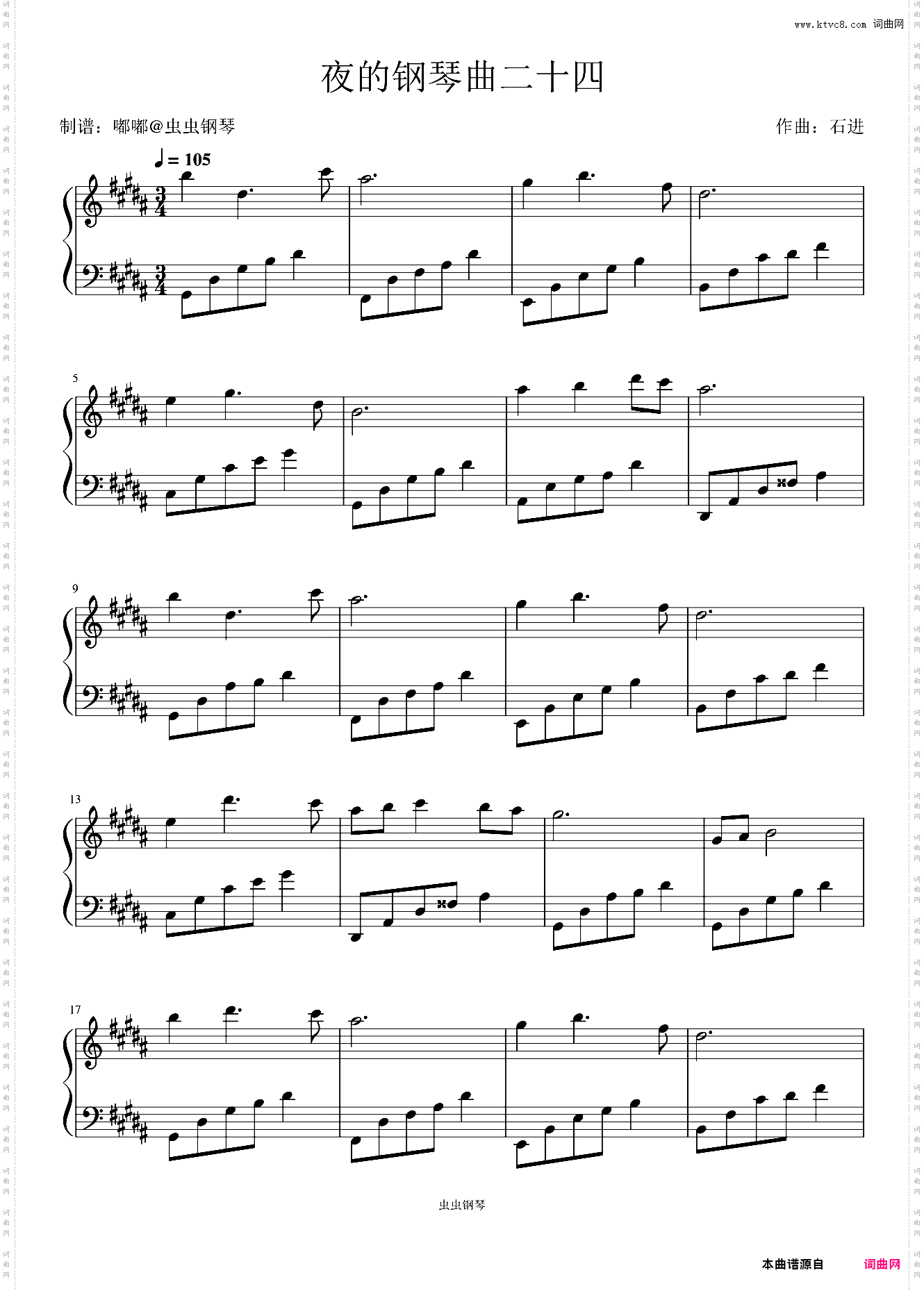 夜的钢琴曲二十四简化版